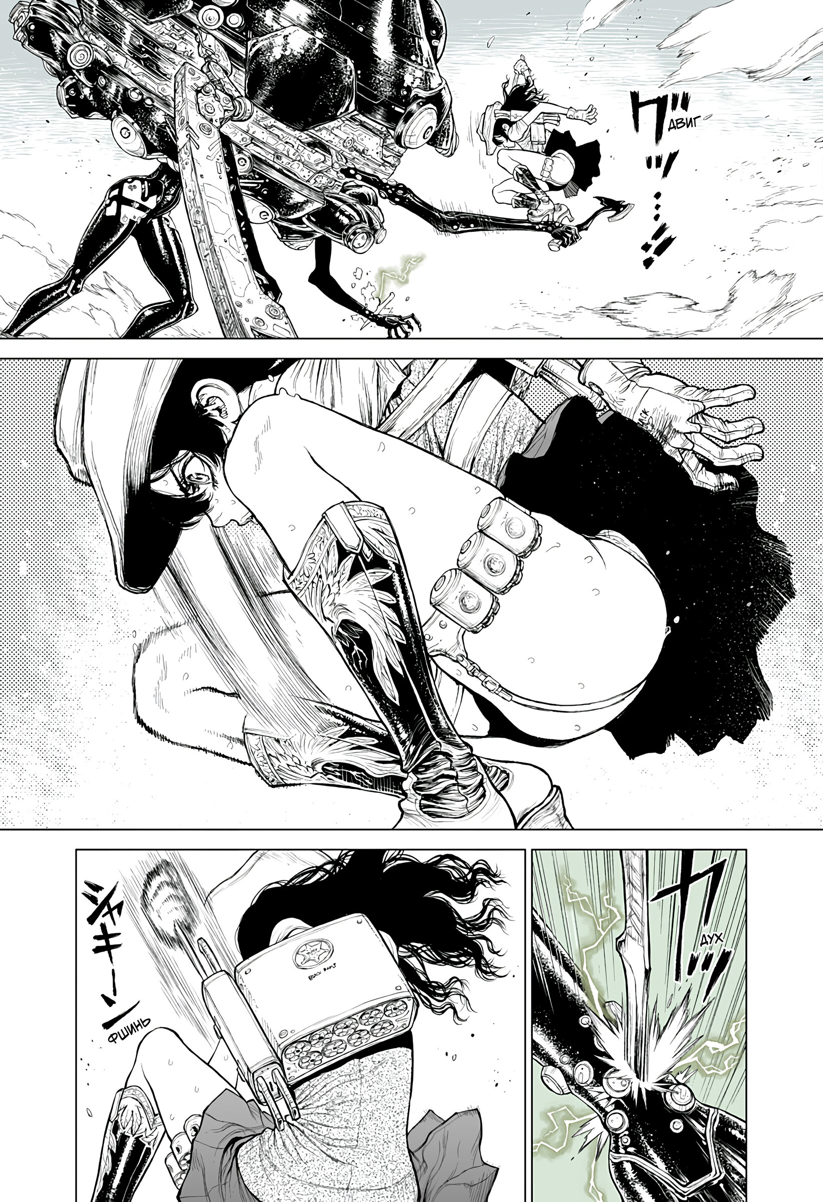 Манга Король-Маршал - Глава 26 Страница 12