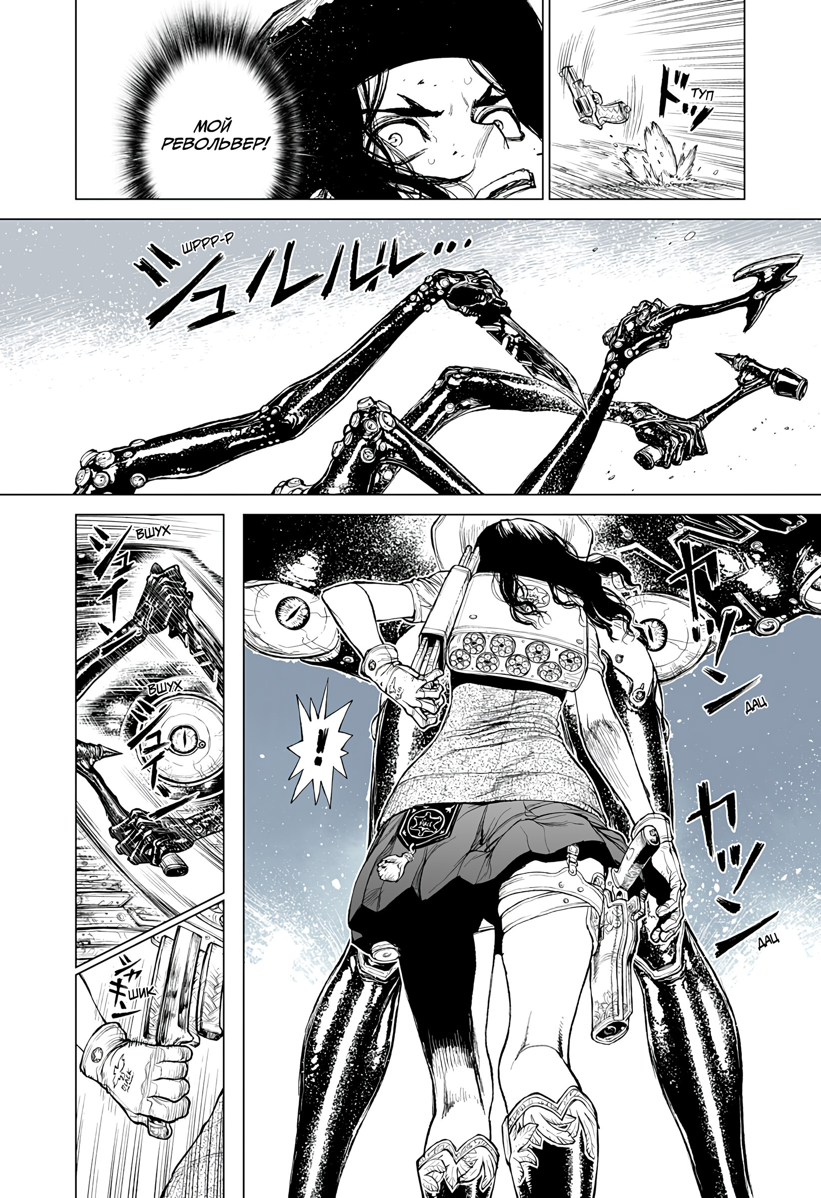 Манга Король-Маршал - Глава 26 Страница 9