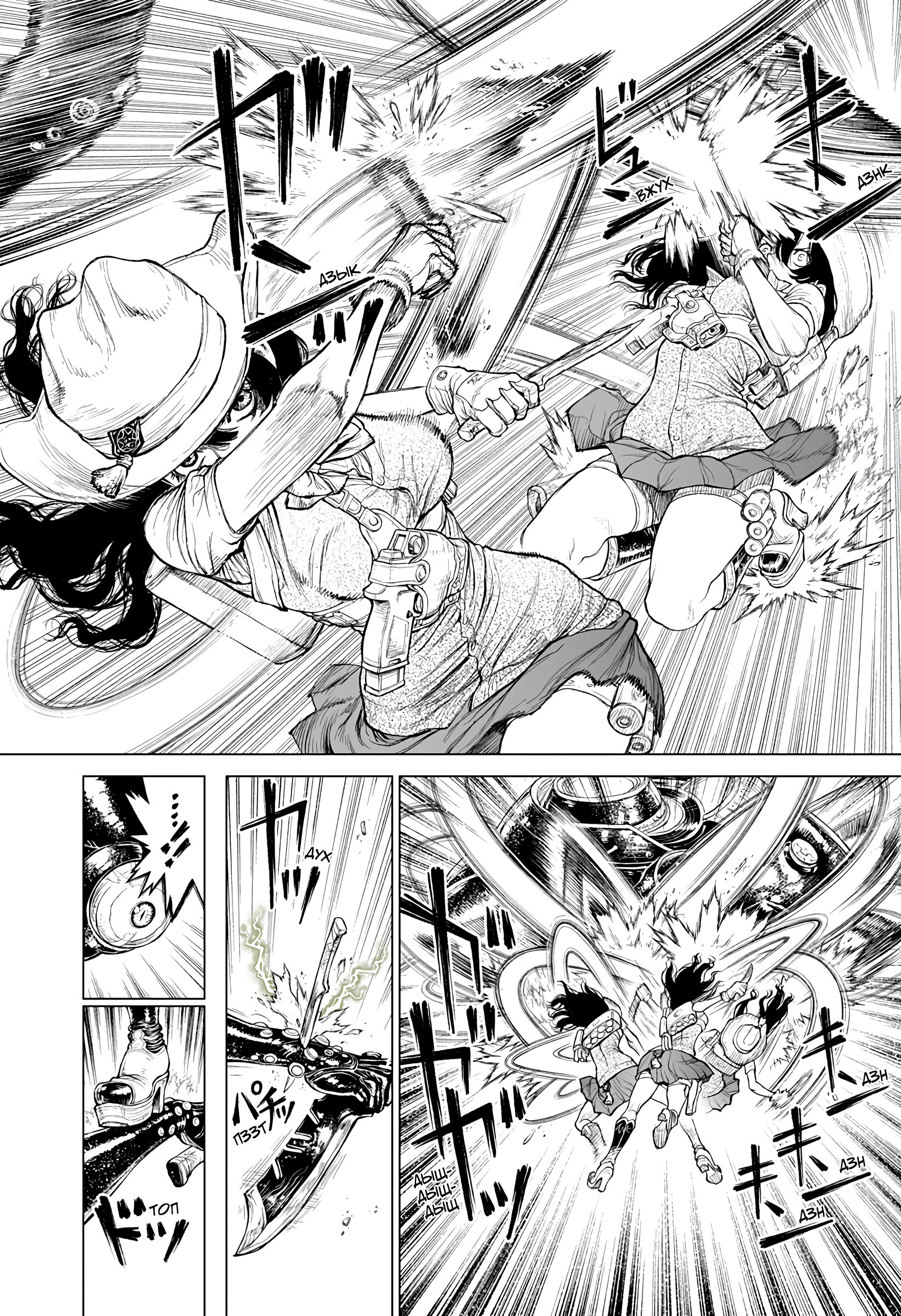 Манга Король-Маршал - Глава 26 Страница 11