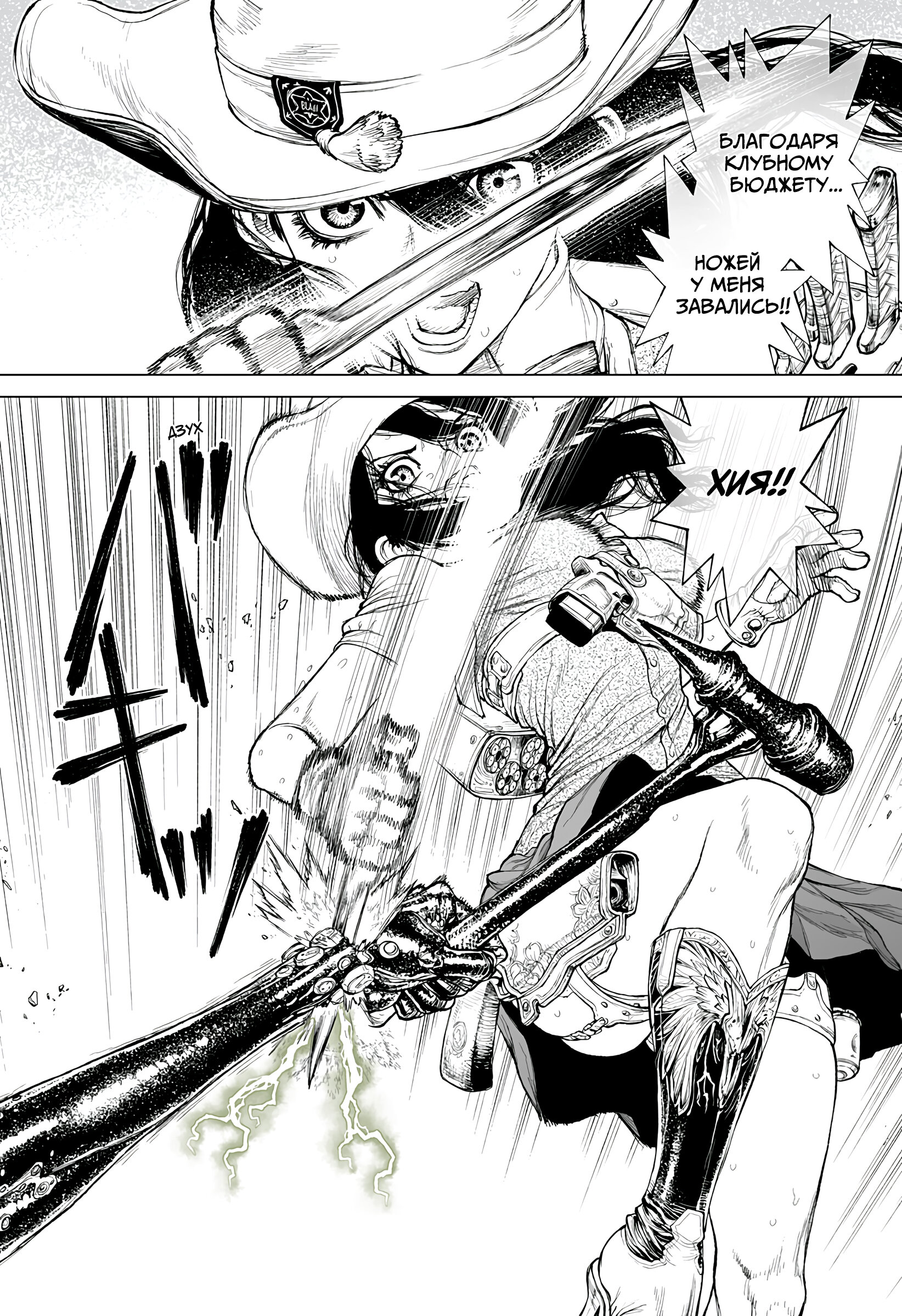 Манга Король-Маршал - Глава 26 Страница 13