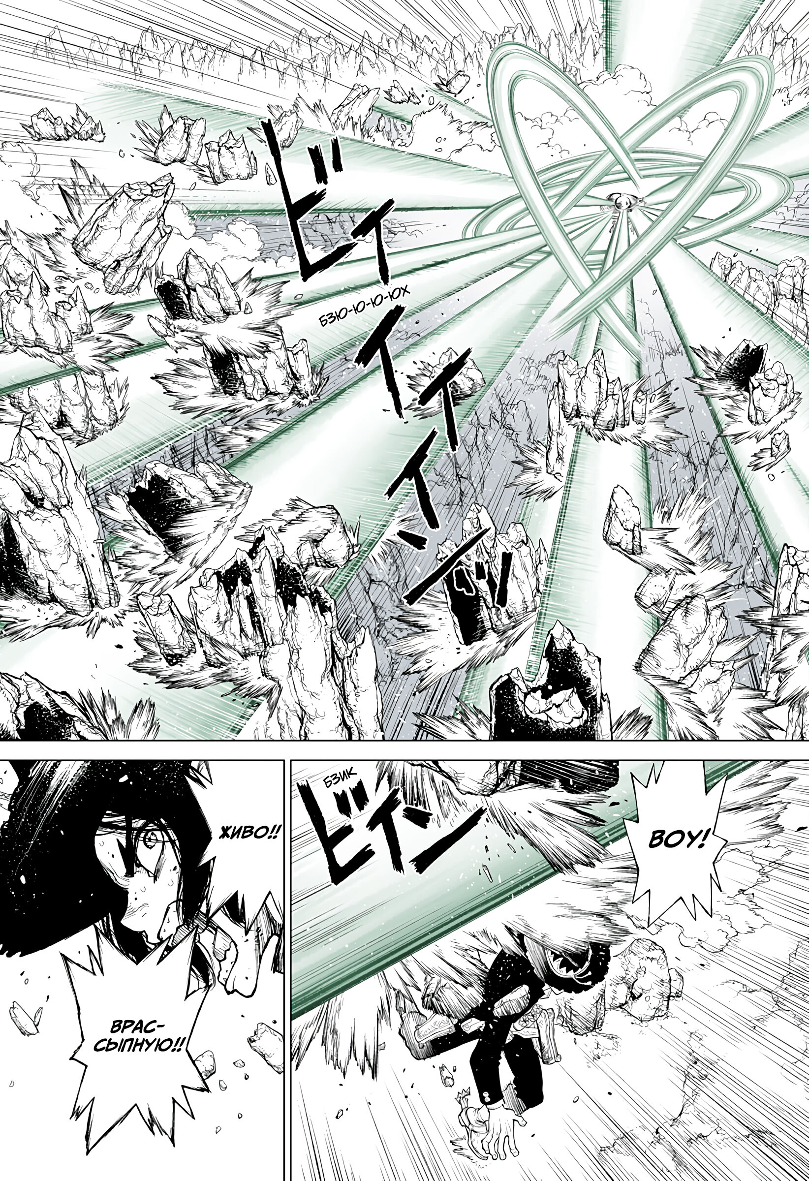 Манга Король-Маршал - Глава 27 Страница 4