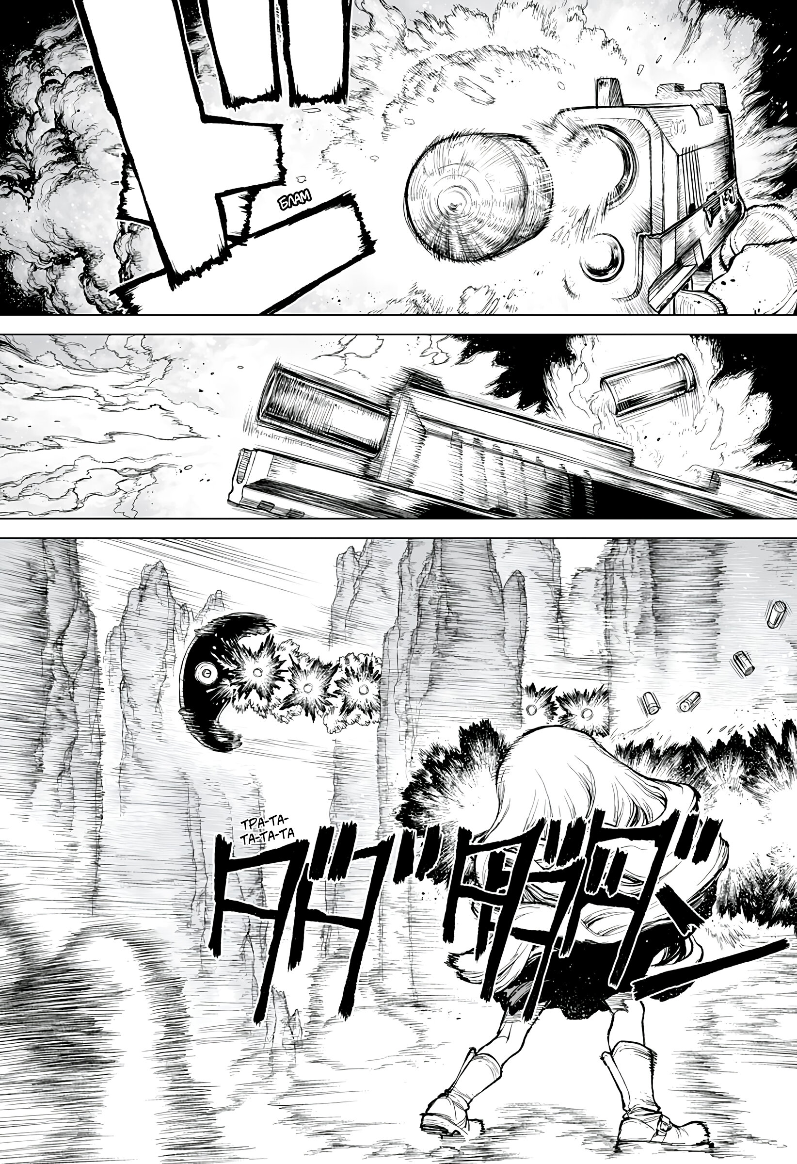 Манга Король-Маршал - Глава 27 Страница 18