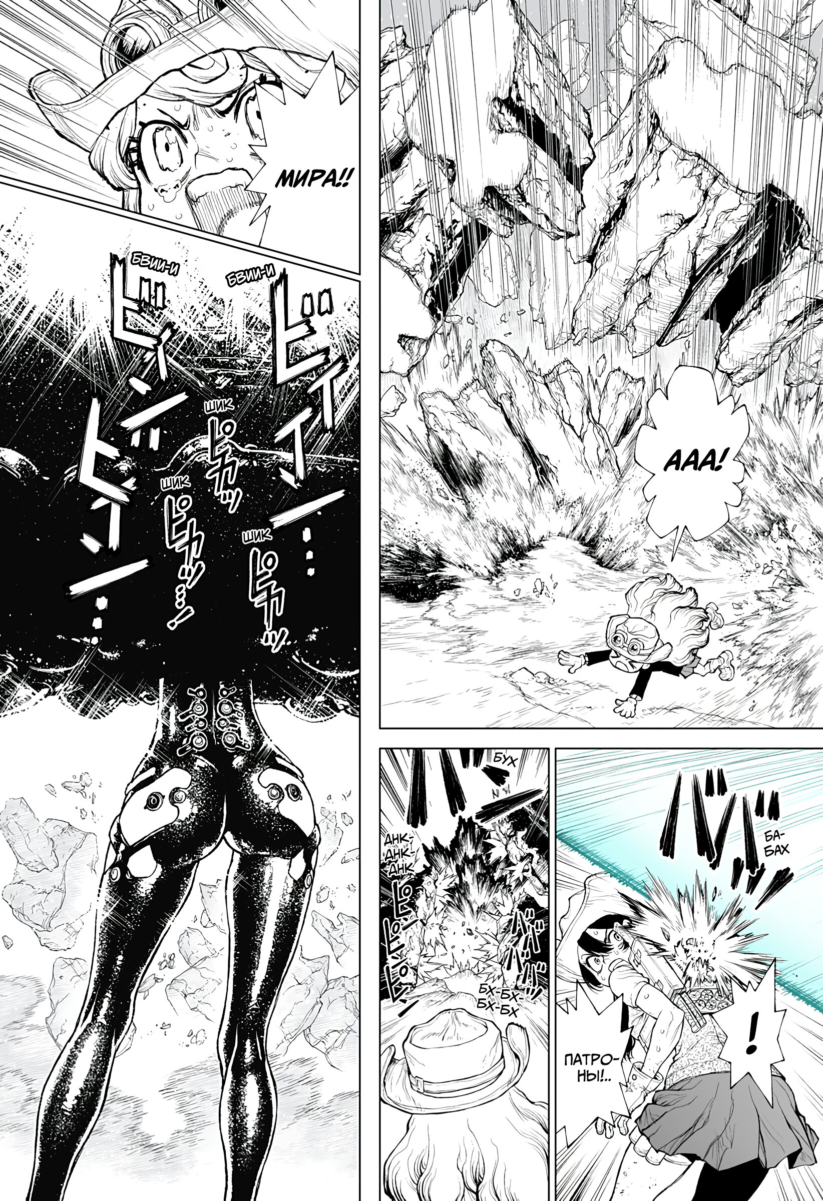 Манга Король-Маршал - Глава 27 Страница 5