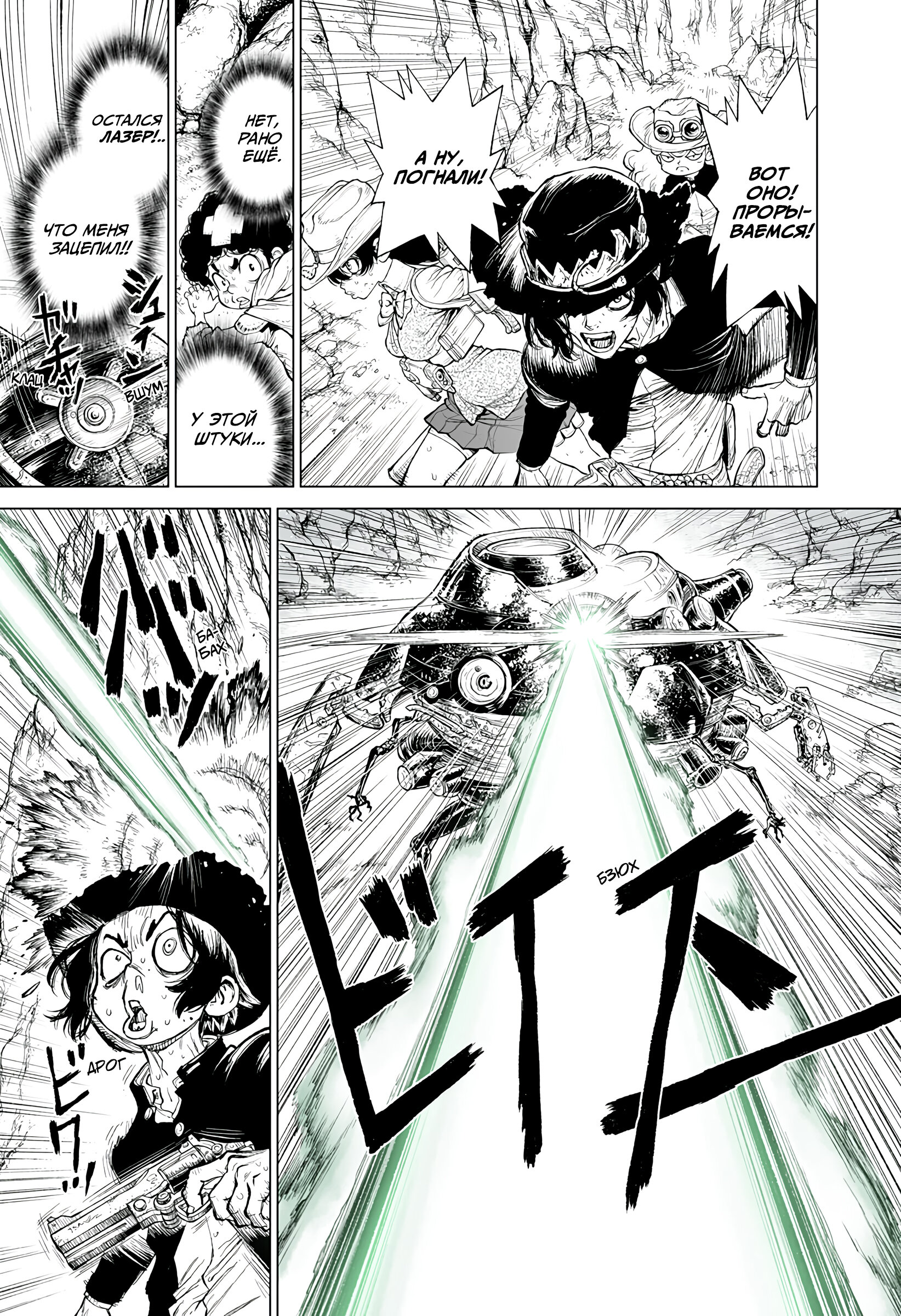 Манга Король-Маршал - Глава 27 Страница 2