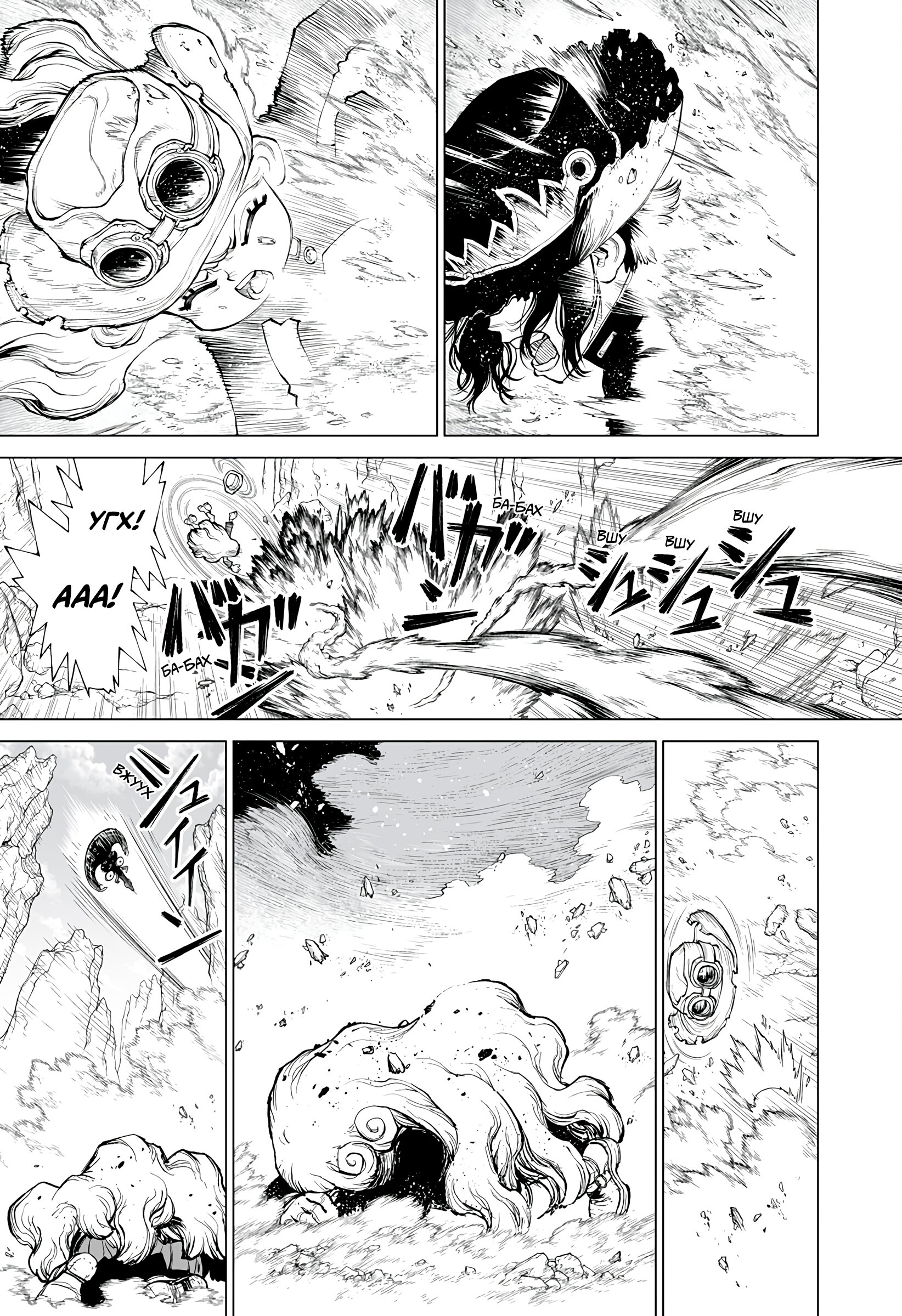 Манга Король-Маршал - Глава 27 Страница 10