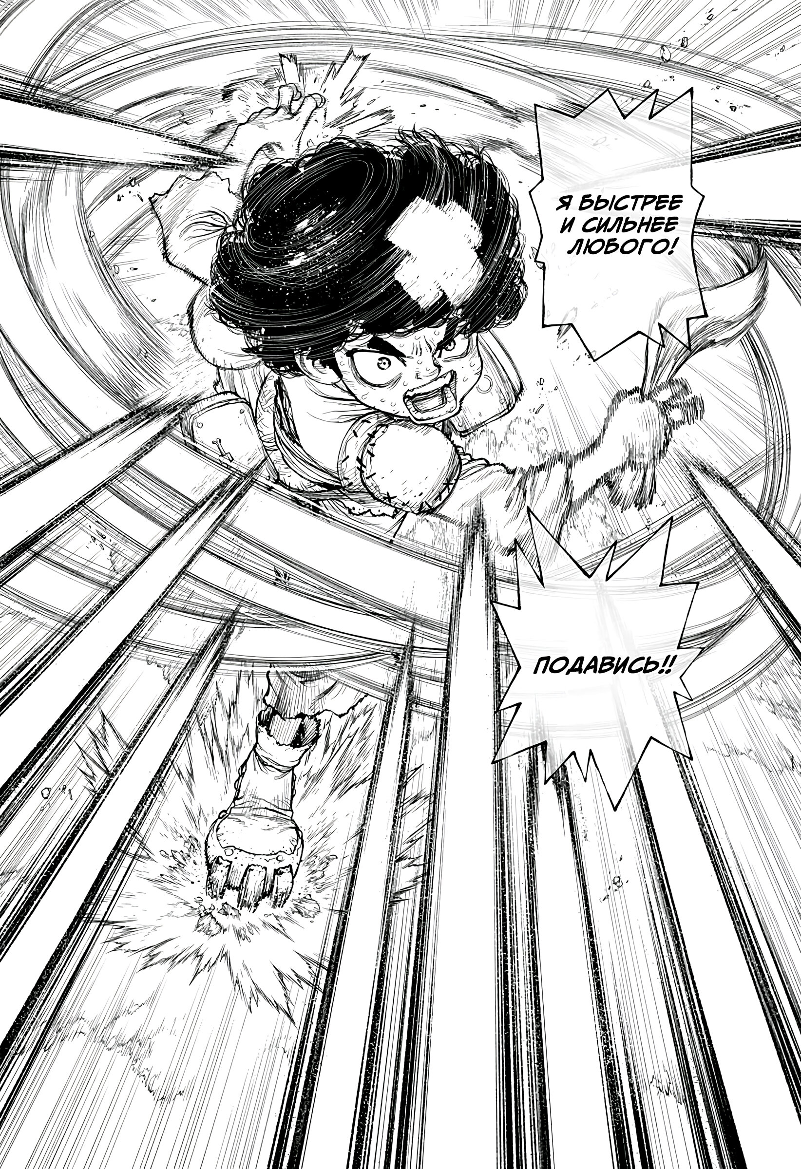 Манга Король-Маршал - Глава 27 Страница 15