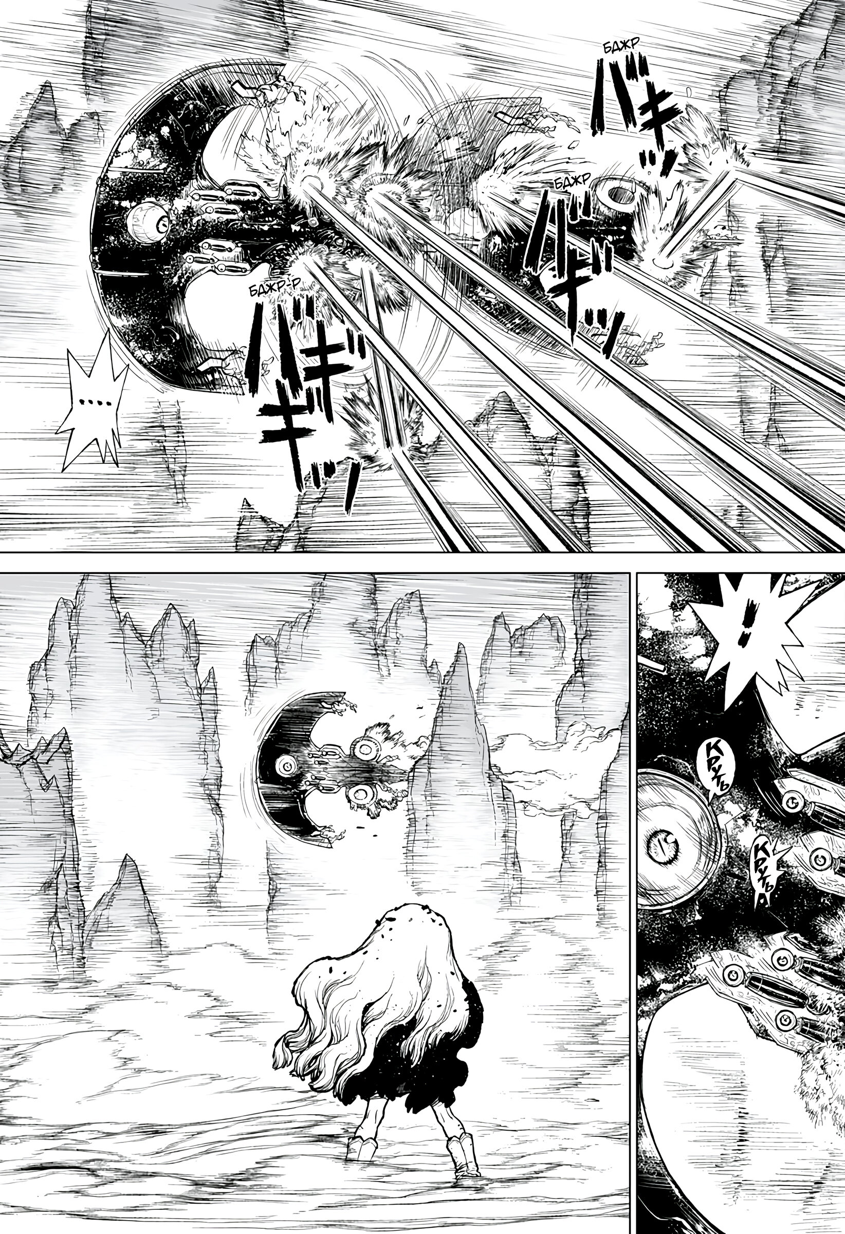 Манга Король-Маршал - Глава 27 Страница 16