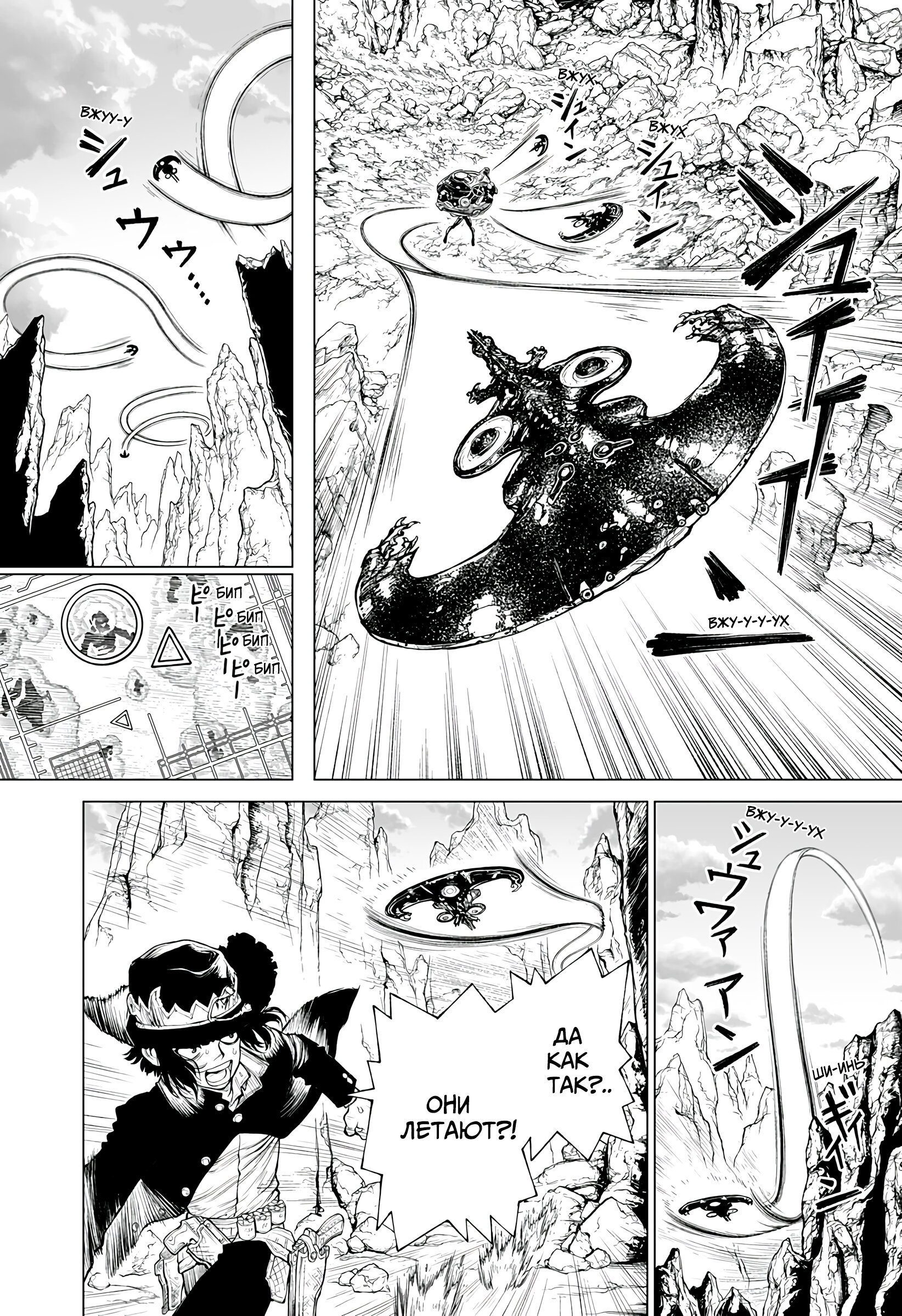 Манга Король-Маршал - Глава 27 Страница 7