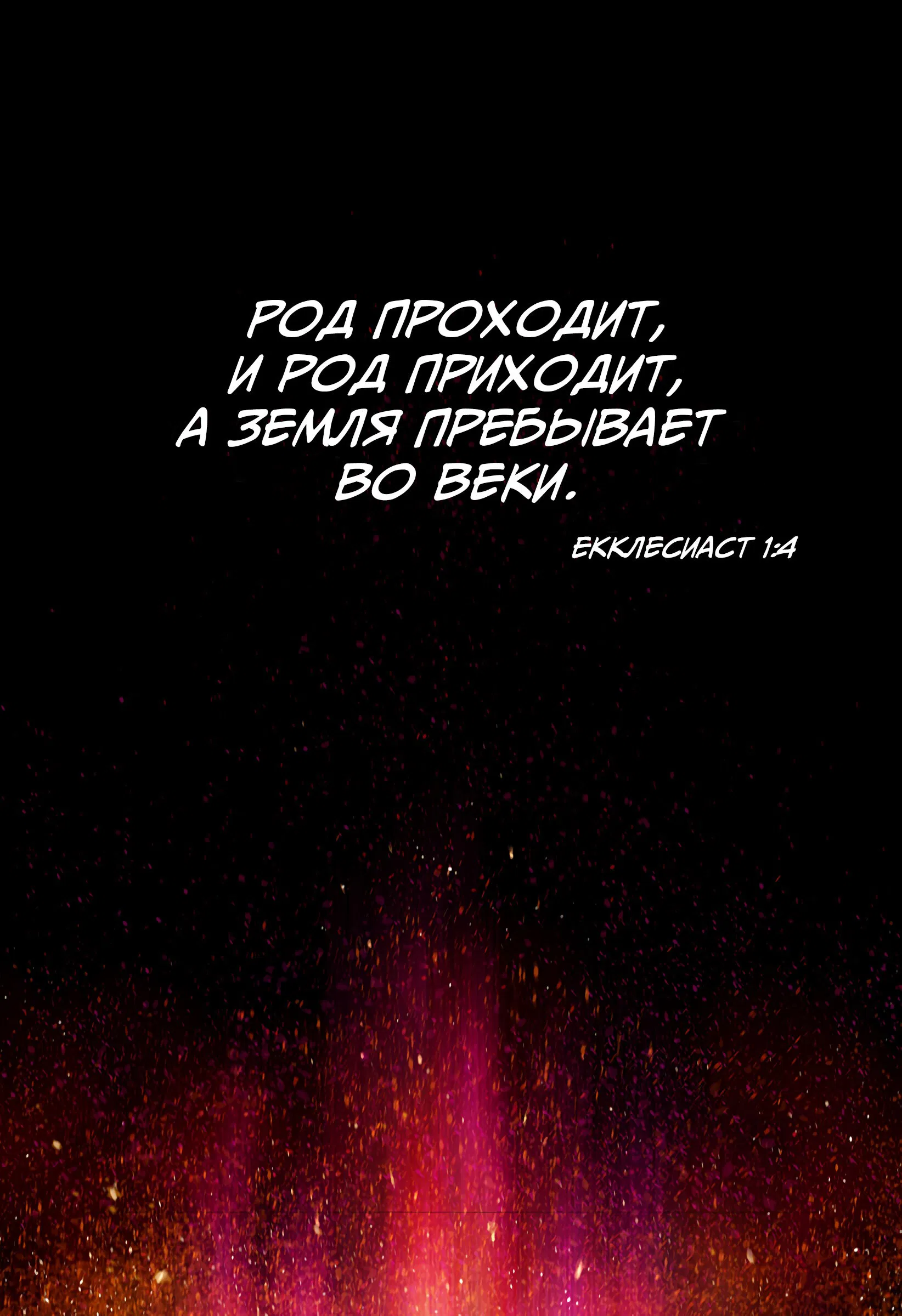 Манга Король-Маршал - Глава 1 Страница 2