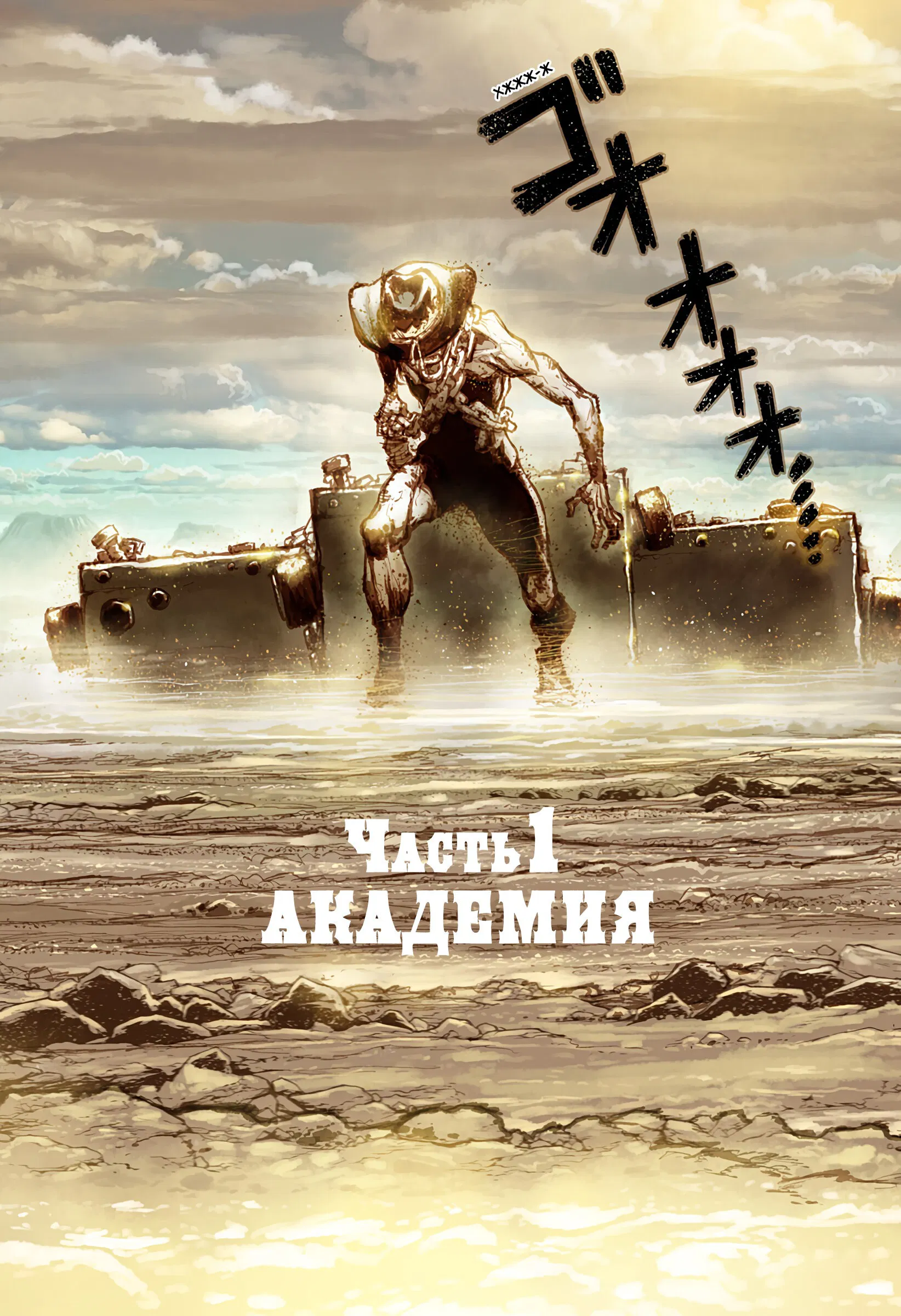 Манга Король-Маршал - Глава 1 Страница 15