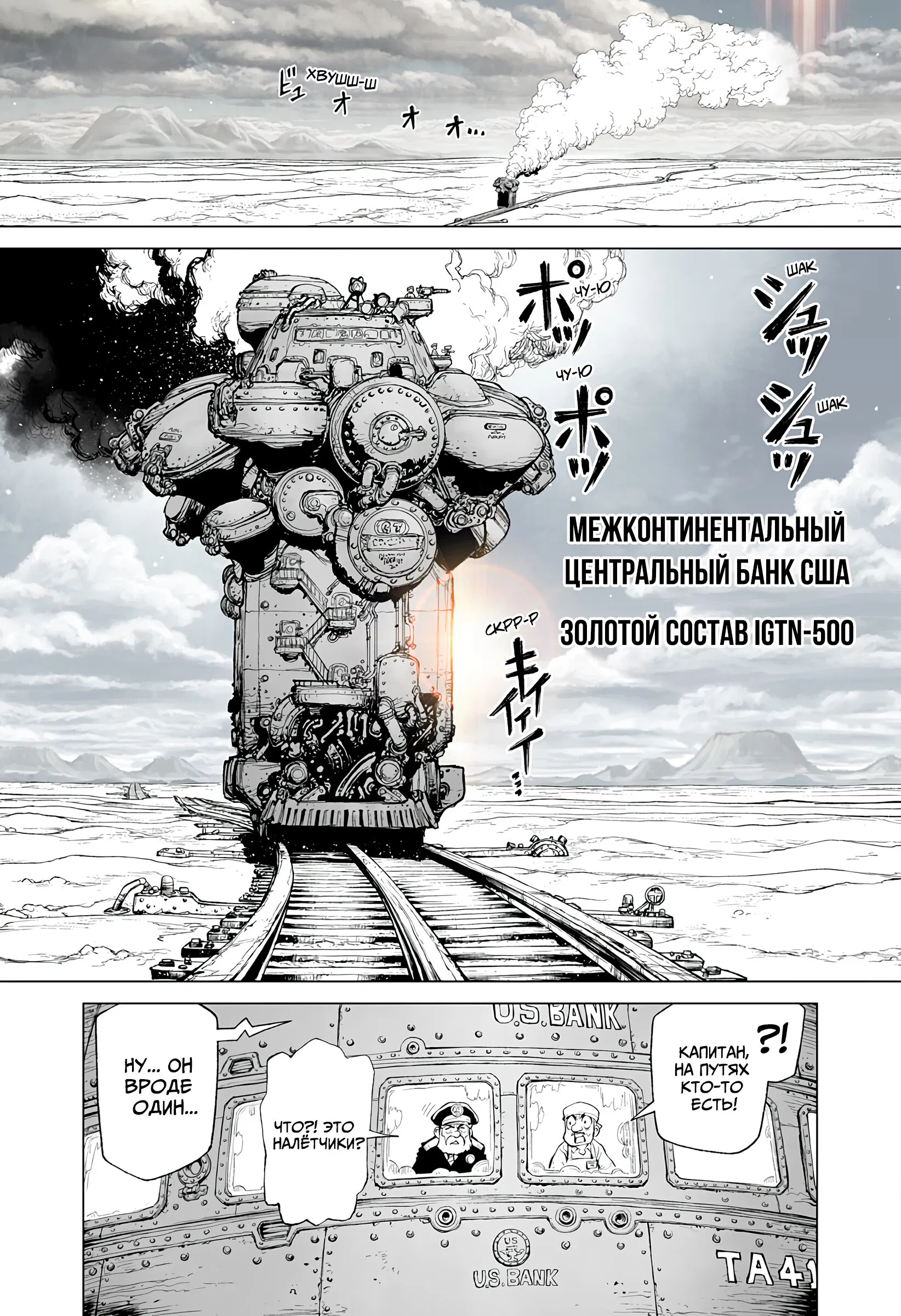 Манга Король-Маршал - Глава 1 Страница 8