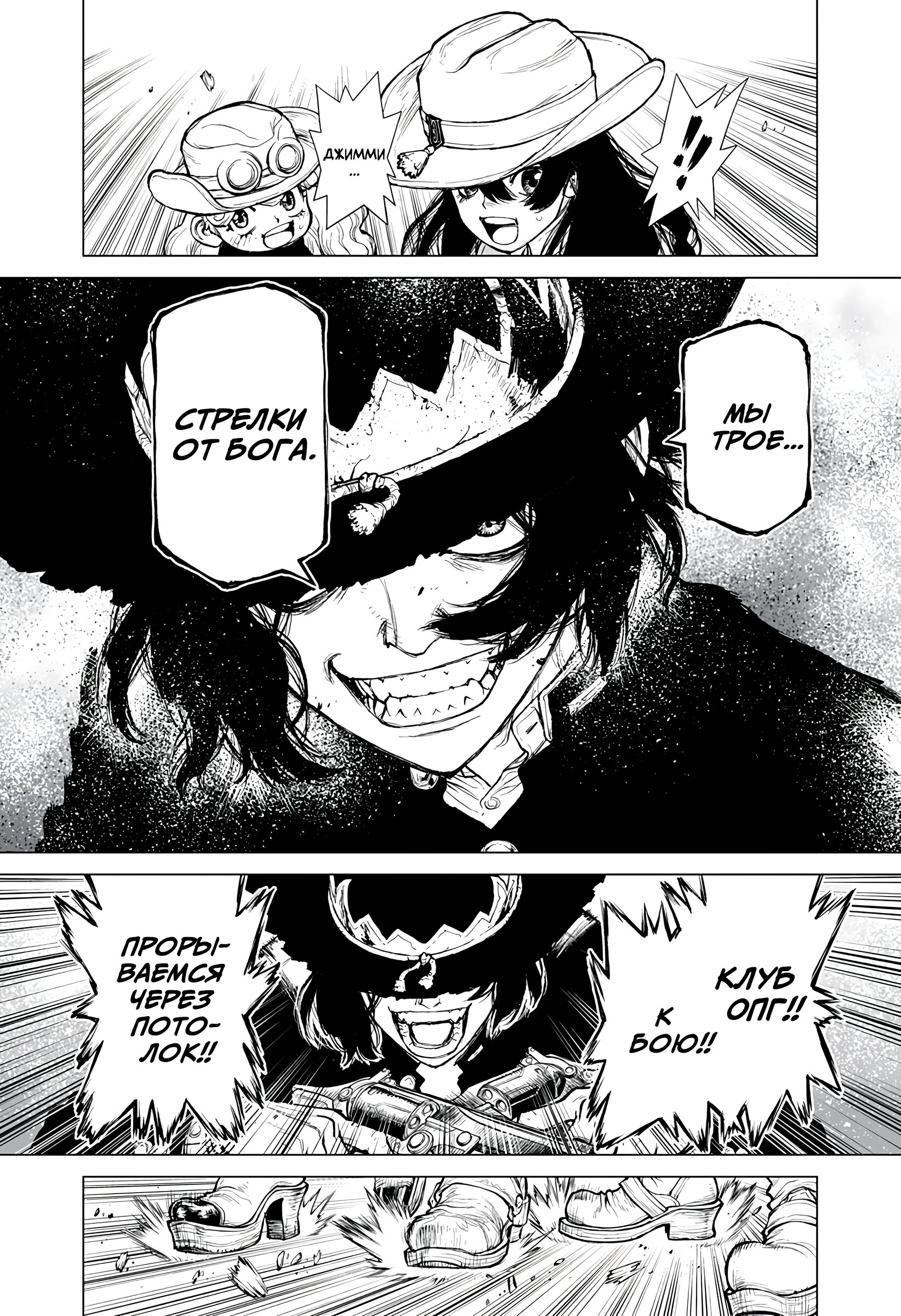 Манга Король-Маршал - Глава 22 Страница 7