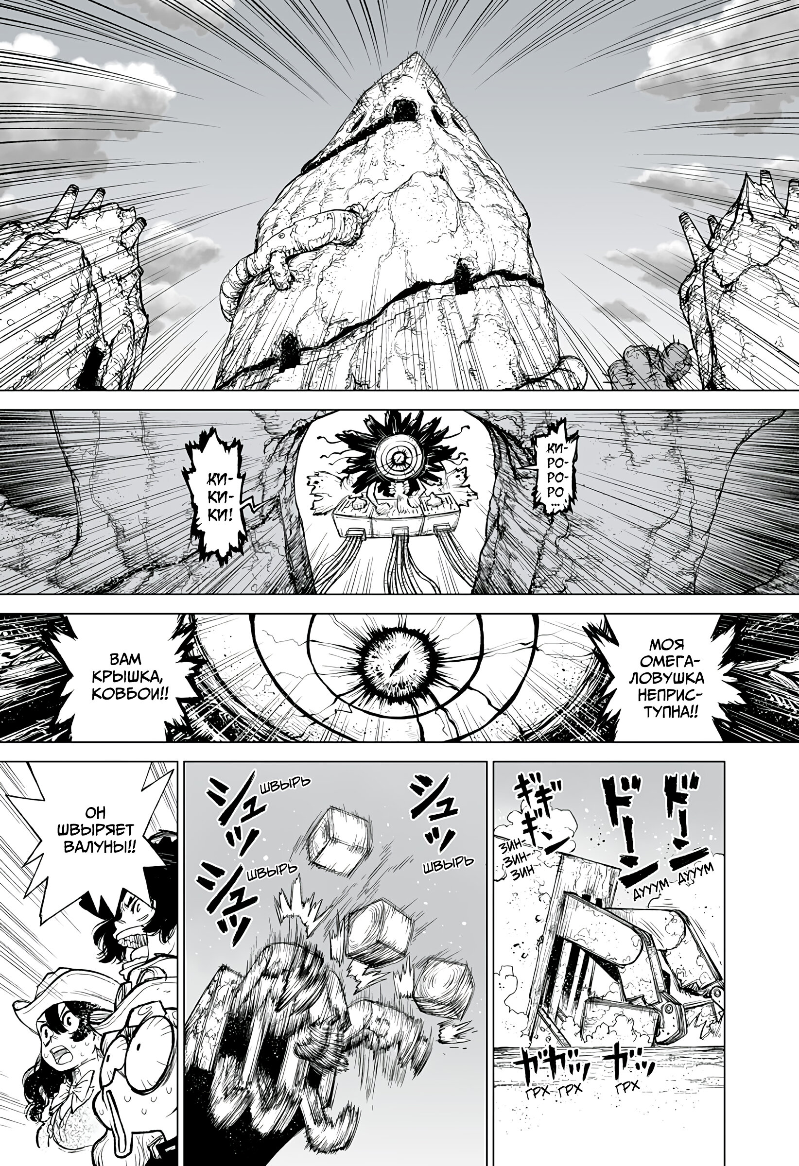 Манга Король-Маршал - Глава 22 Страница 2