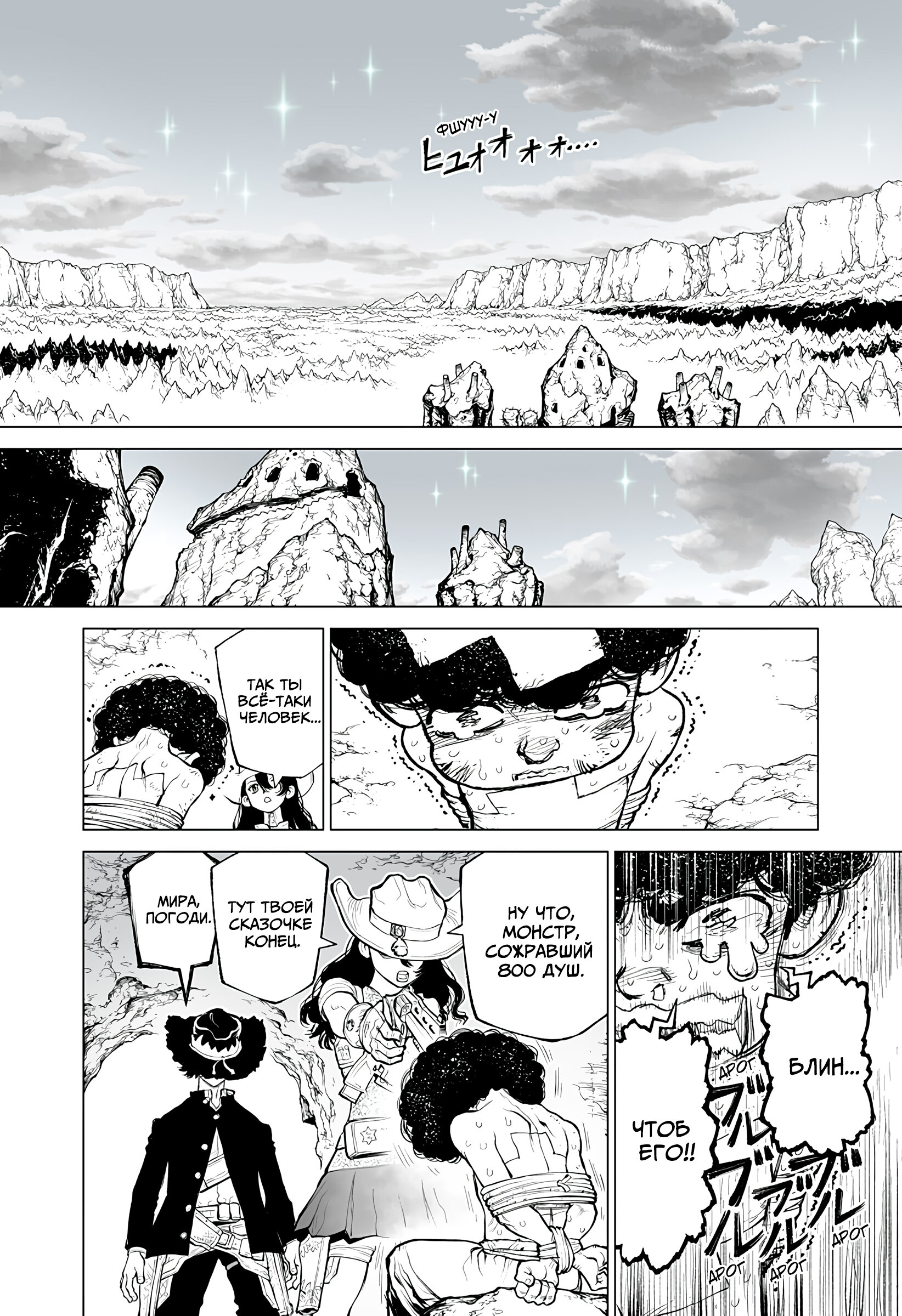 Манга Король-Маршал - Глава 22 Страница 16