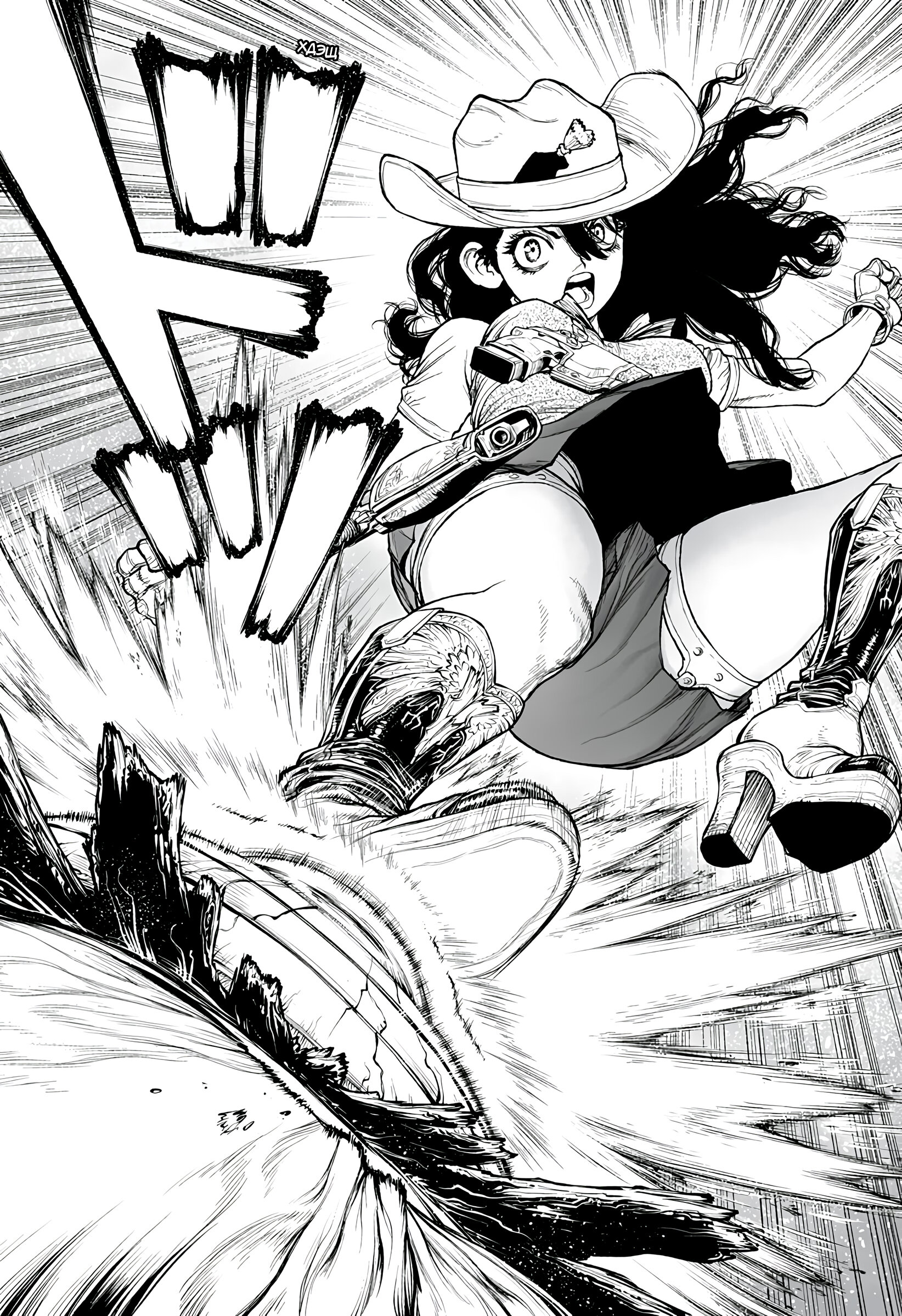 Манга Король-Маршал - Глава 22 Страница 14