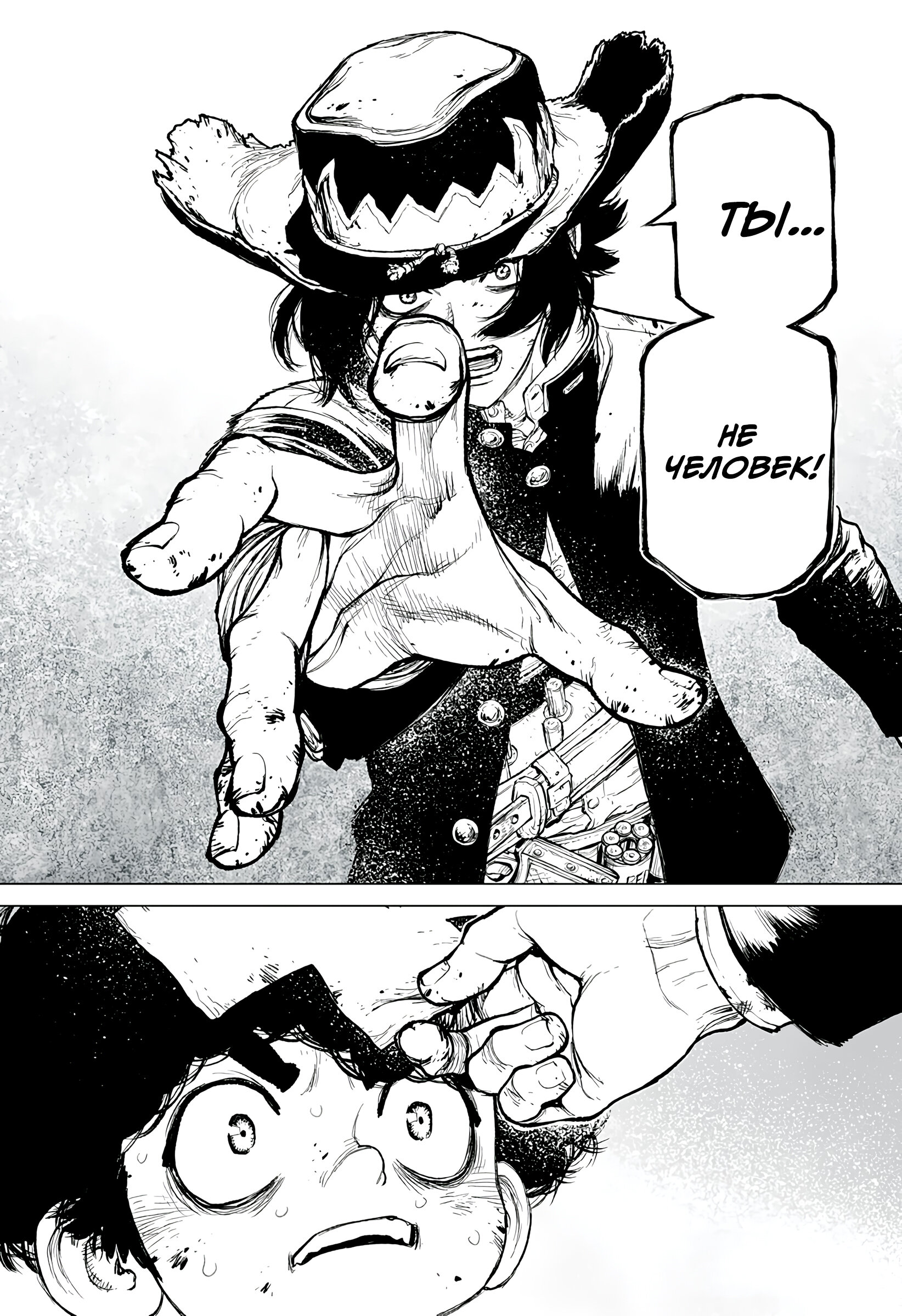 Манга Король-Маршал - Глава 22 Страница 20