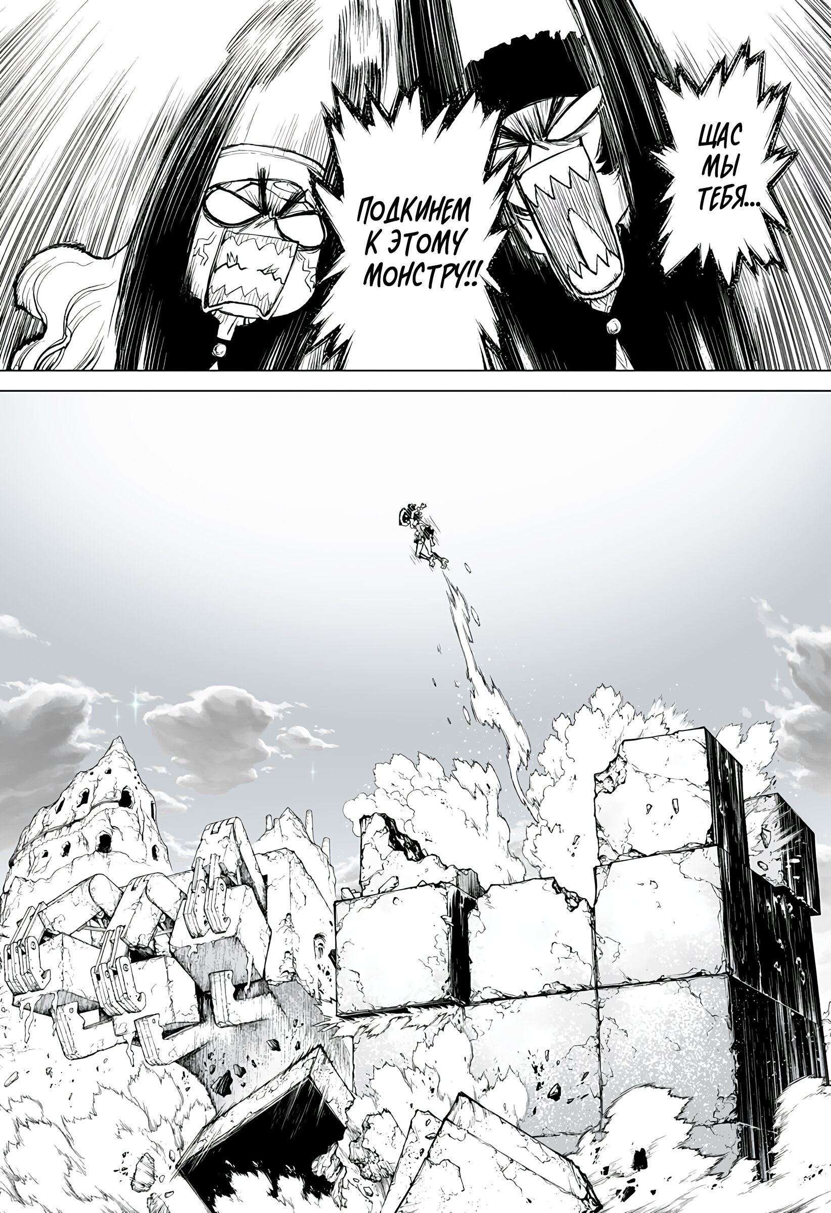 Манга Король-Маршал - Глава 22 Страница 12