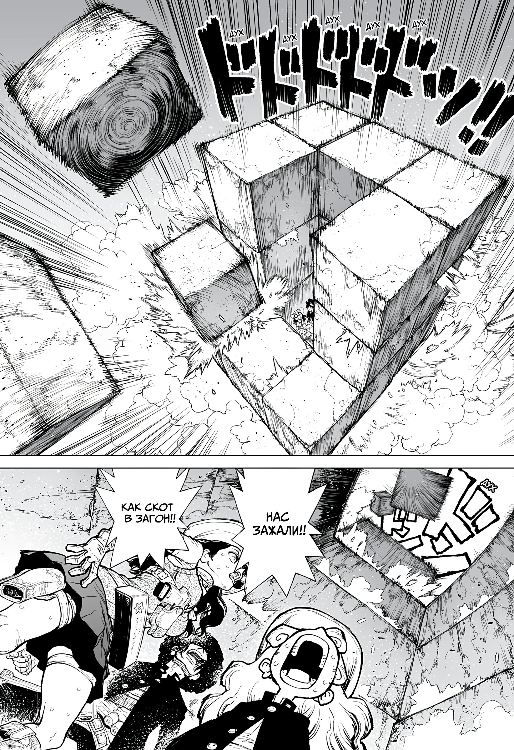 Манга Король-Маршал - Глава 22 Страница 5