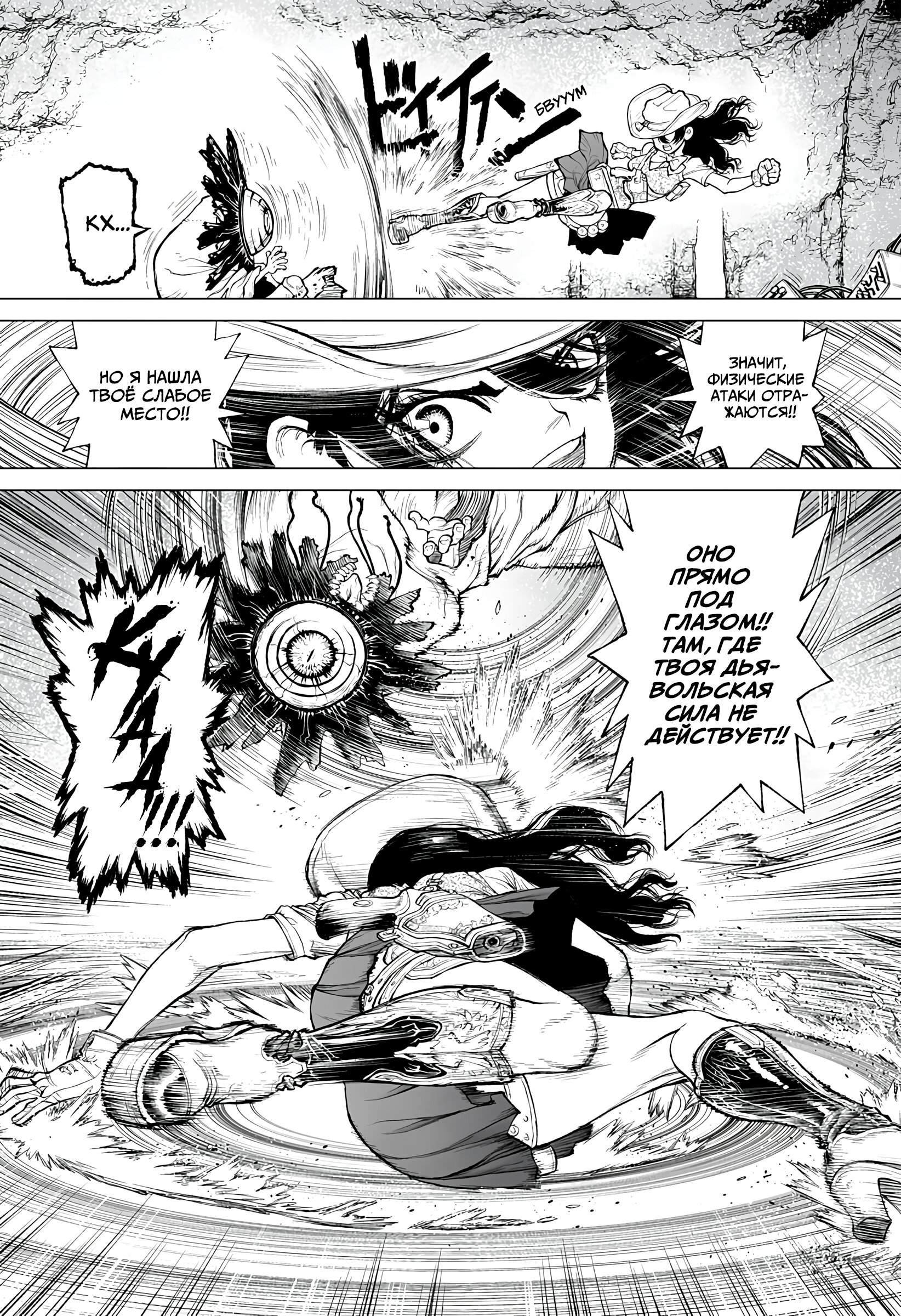 Манга Король-Маршал - Глава 22 Страница 15