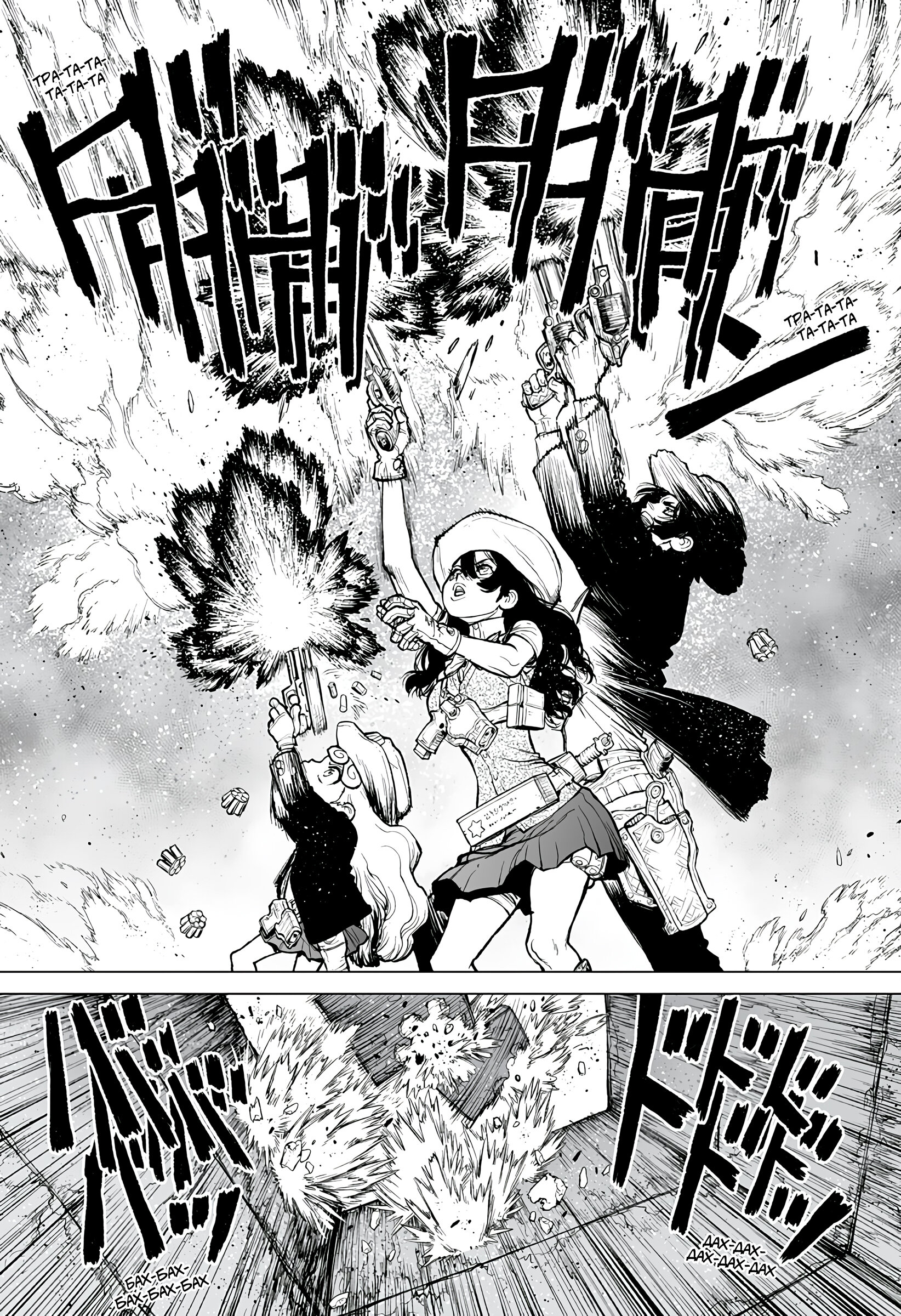 Манга Король-Маршал - Глава 22 Страница 8