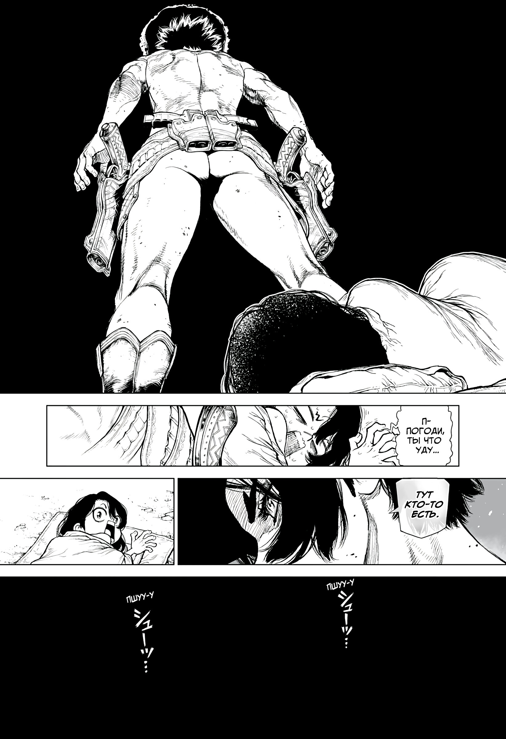 Манга Король-Маршал - Глава 24 Страница 13