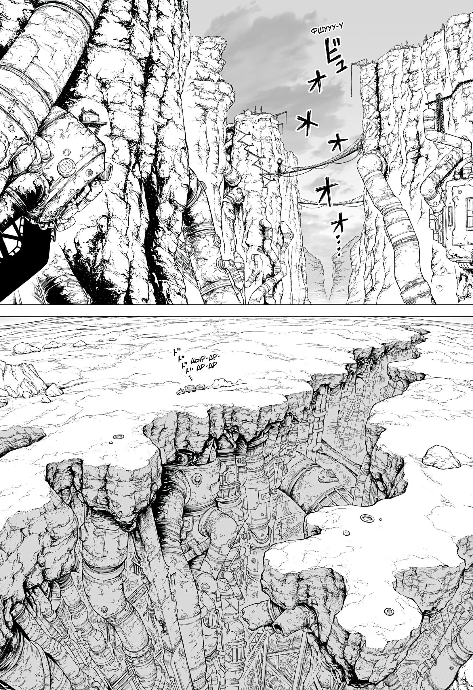 Манга Король-Маршал - Глава 24 Страница 19