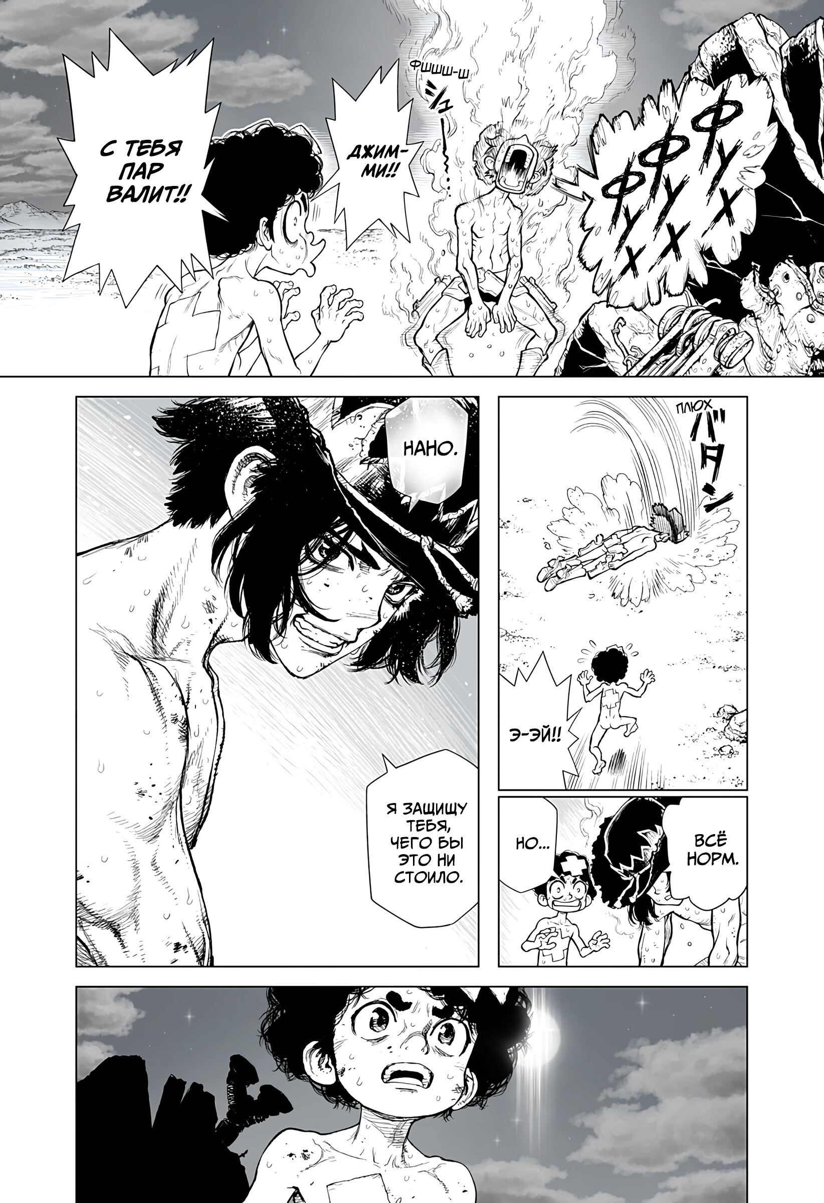 Манга Король-Маршал - Глава 24 Страница 16