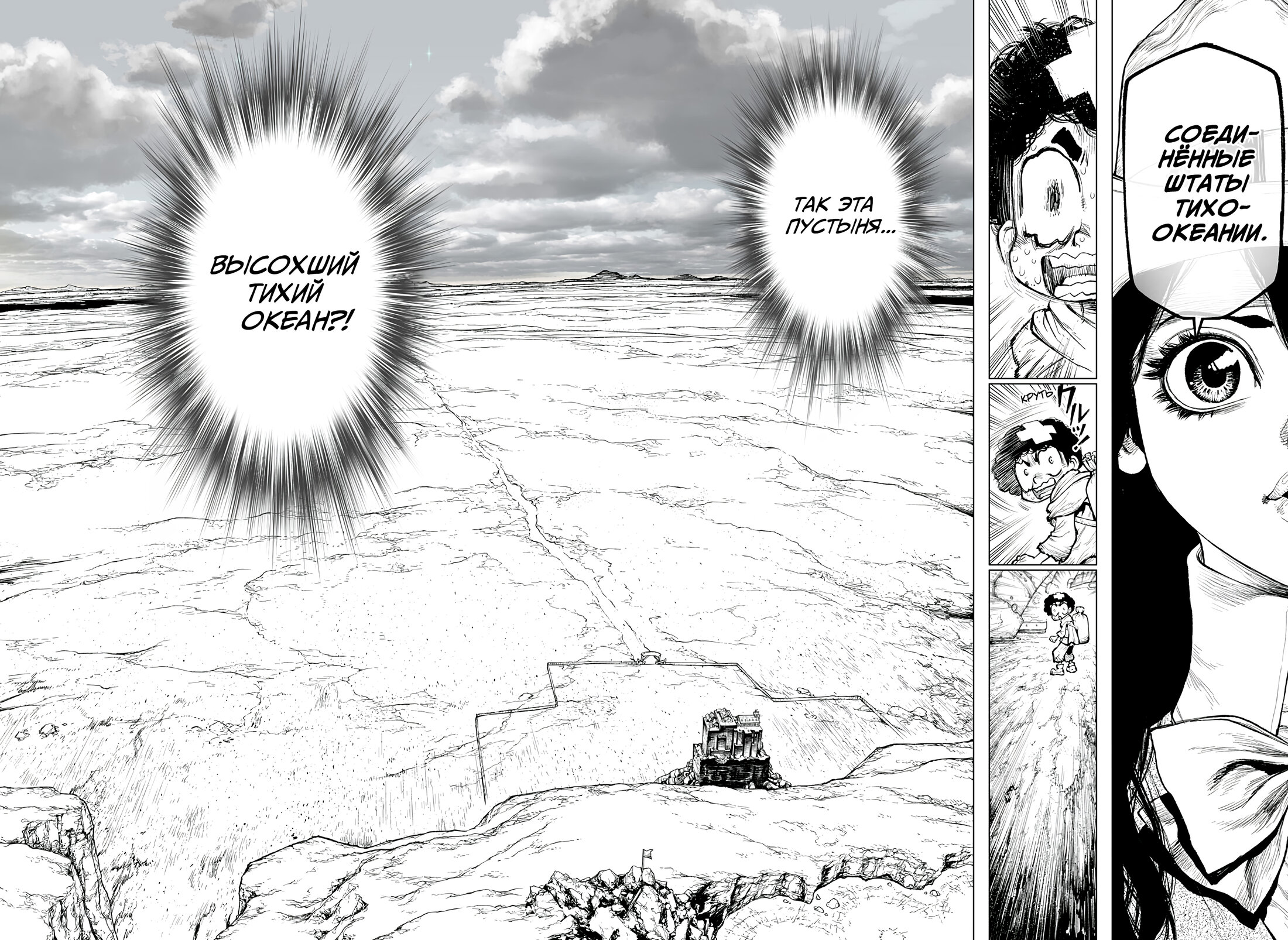 Манга Король-Маршал - Глава 24 Страница 23