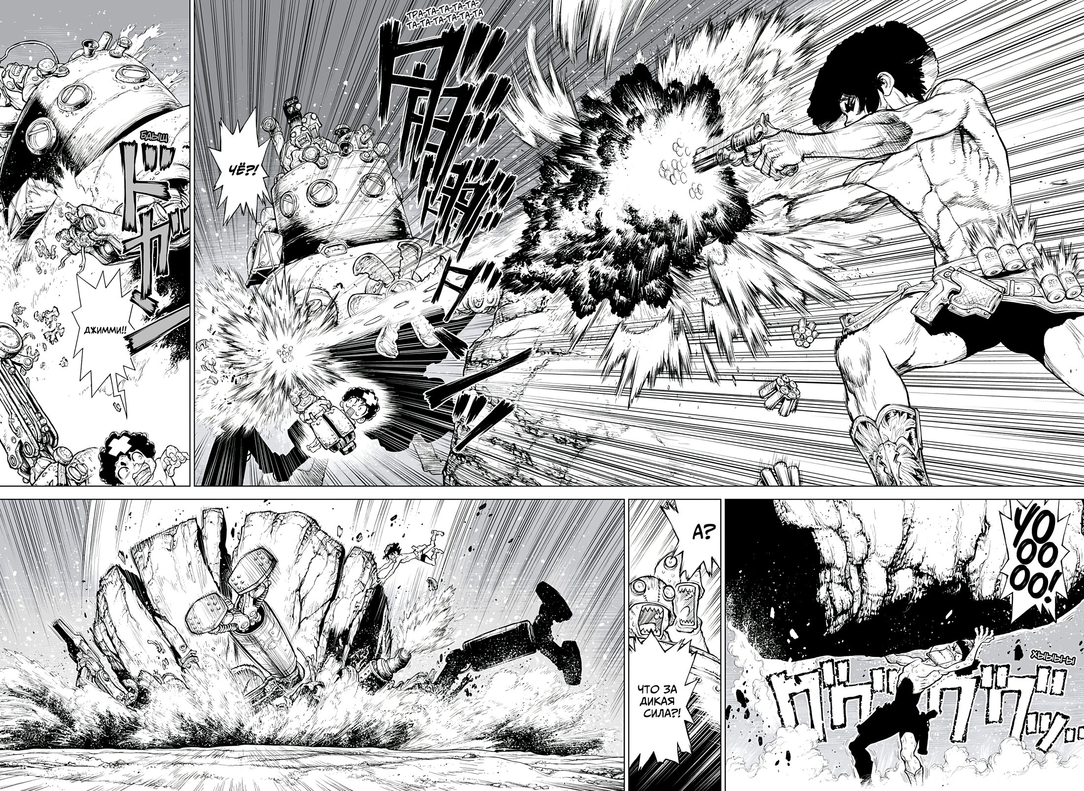 Манга Король-Маршал - Глава 24 Страница 15