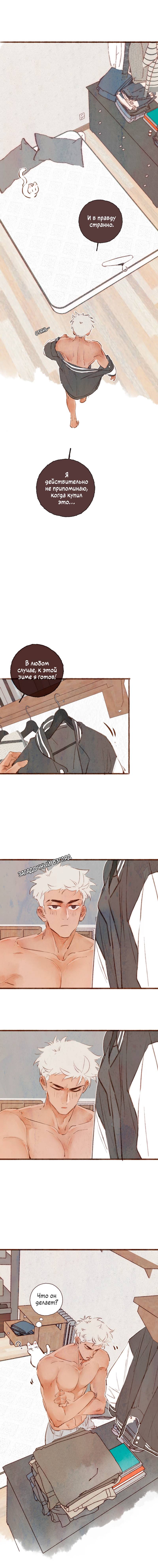 Манга Котёнок удачи - Глава 20 Страница 9