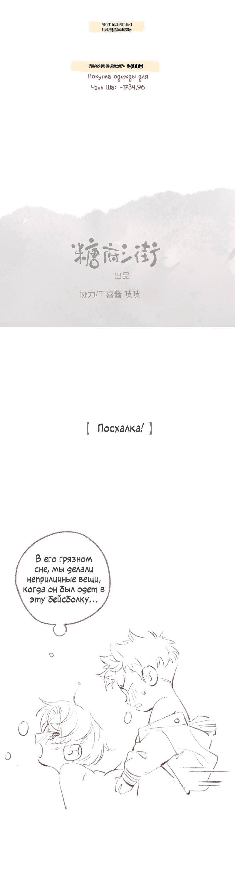 Манга Котёнок удачи - Глава 20 Страница 11