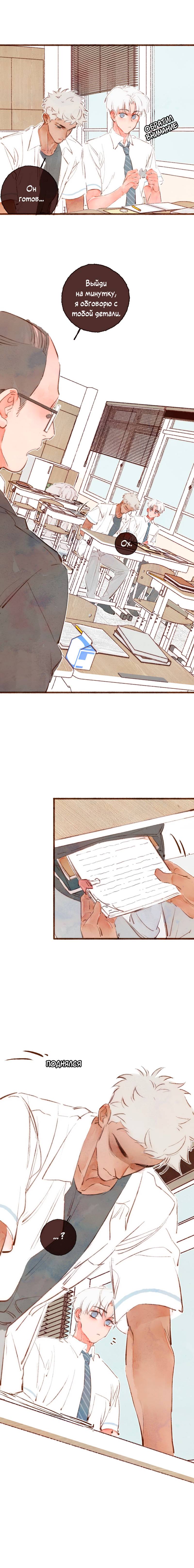 Манга Котёнок удачи - Глава 19 Страница 9