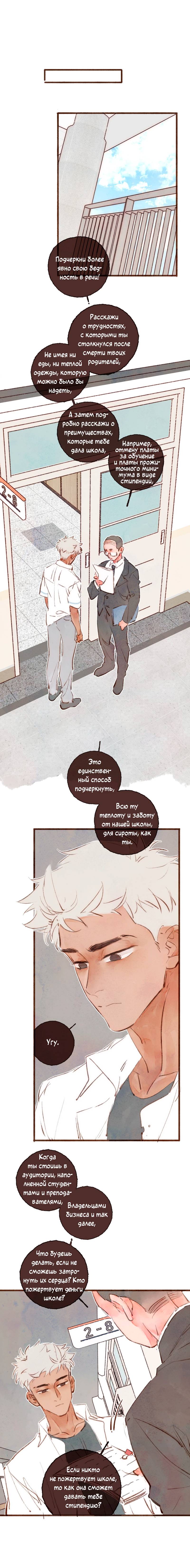 Манга Котёнок удачи - Глава 19 Страница 10