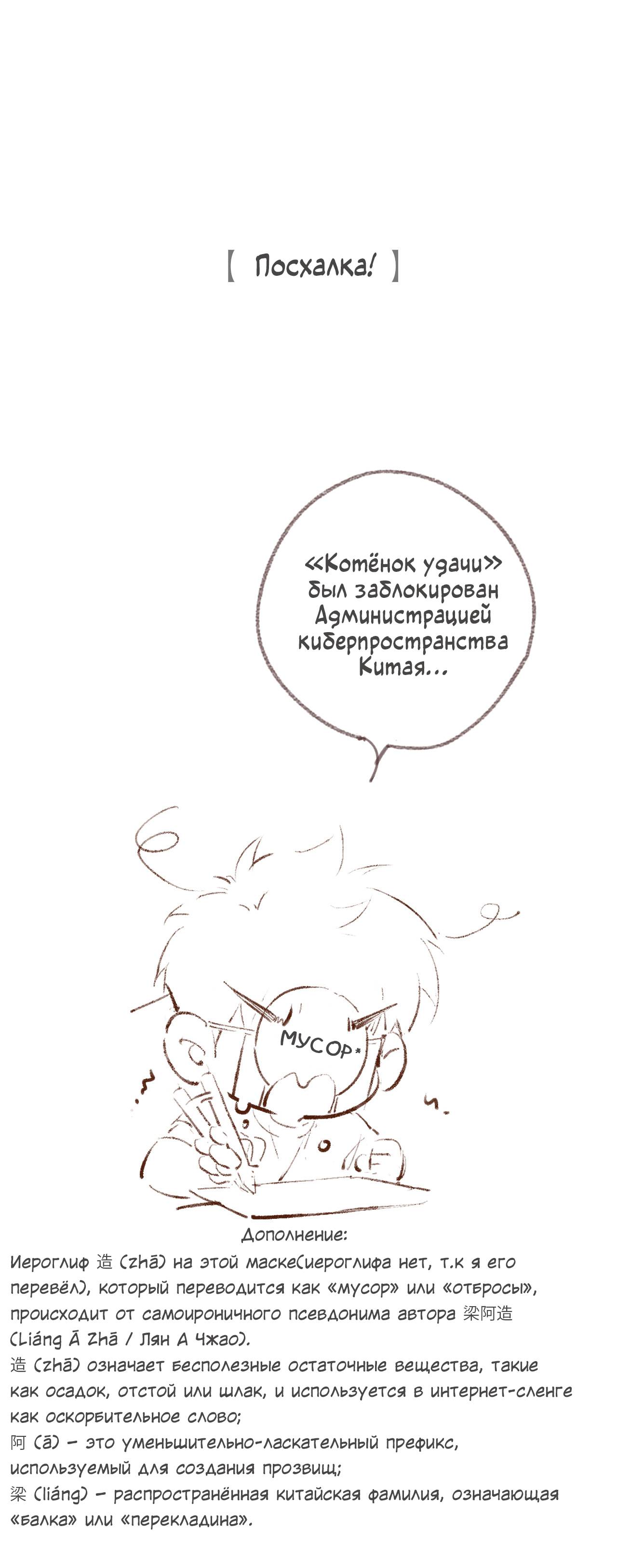 Манга Котёнок удачи - Глава 21 Страница 11