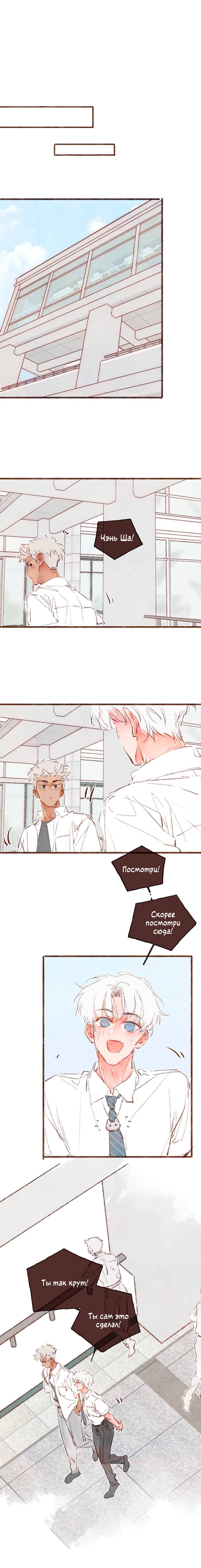 Манга Котёнок удачи - Глава 21 Страница 7