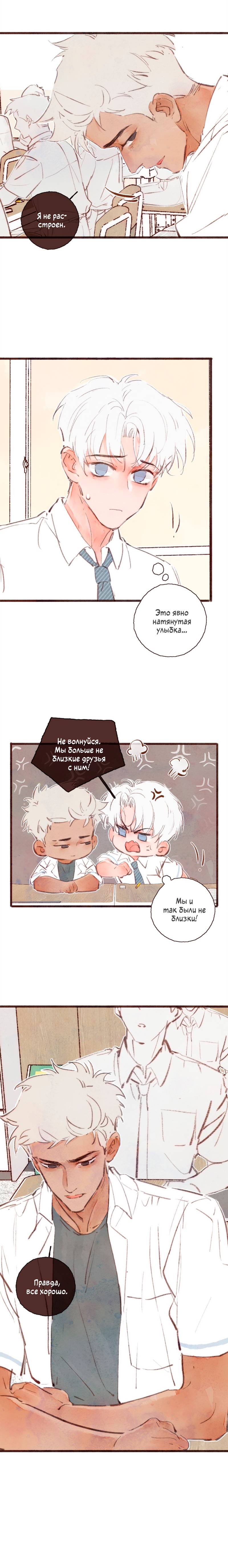 Манга Котёнок удачи - Глава 26 Страница 4