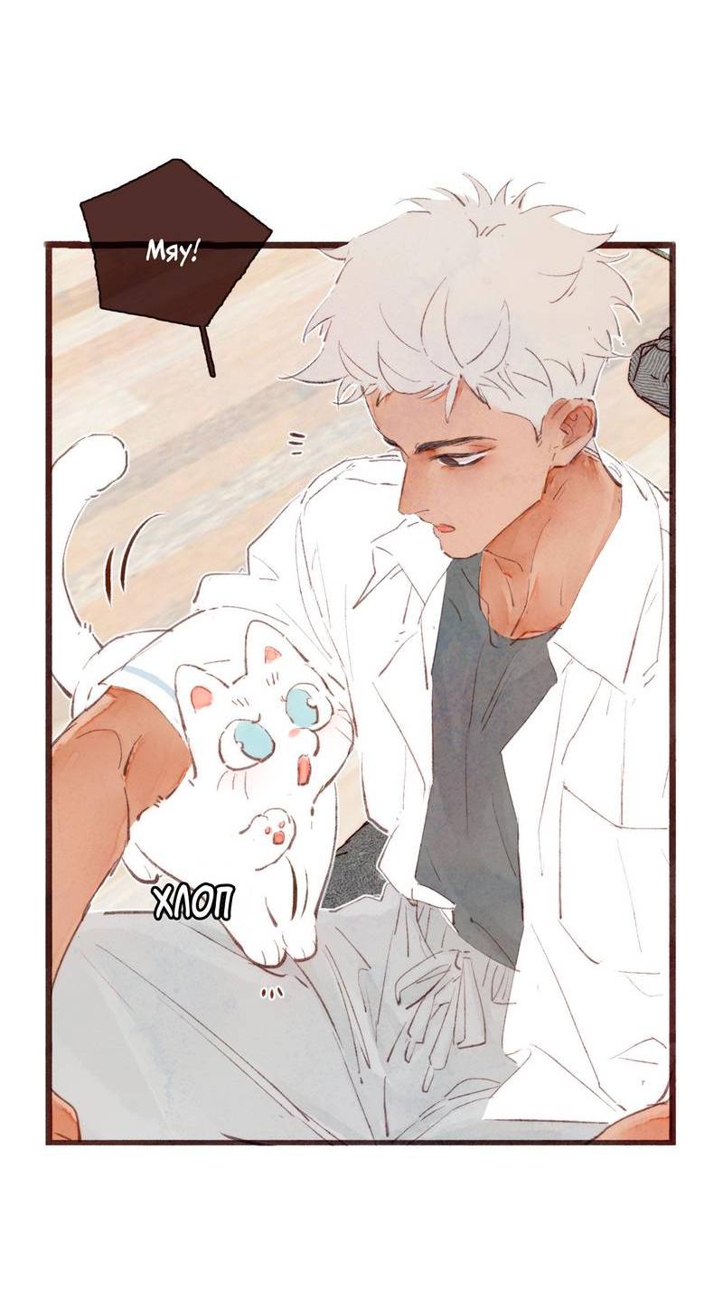 Манга Котёнок удачи - Глава 26 Страница 10