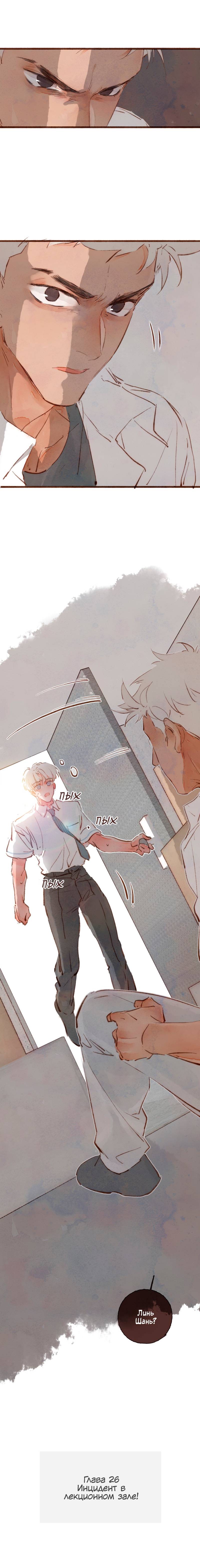 Манга Котёнок удачи - Глава 26 Страница 2