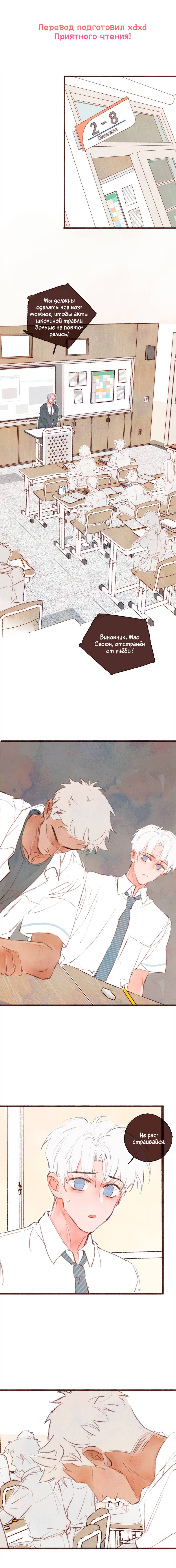 Манга Котёнок удачи - Глава 26 Страница 3