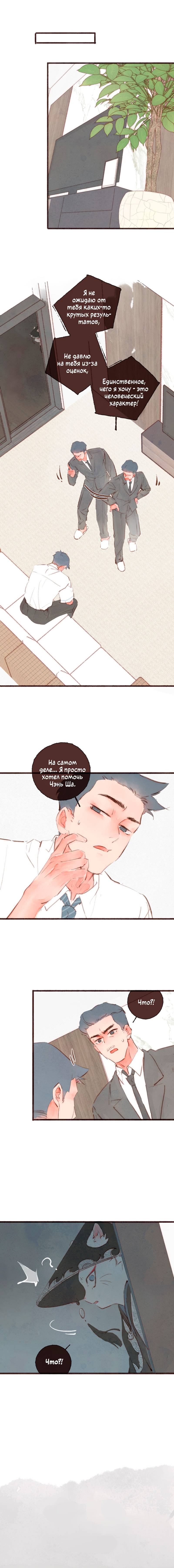 Манга Котёнок удачи - Глава 26 Страница 15