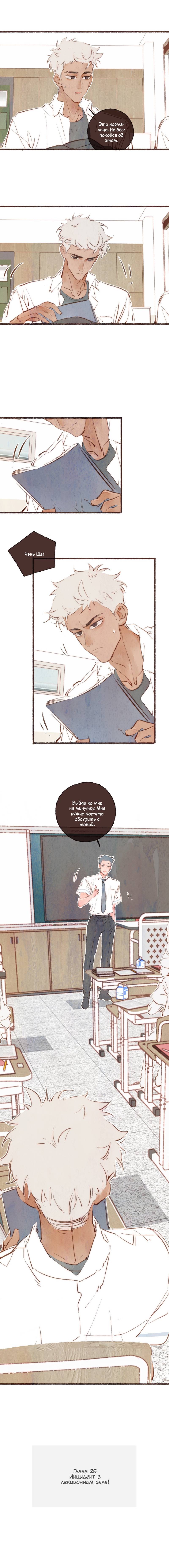 Манга Котёнок удачи - Глава 25 Страница 2