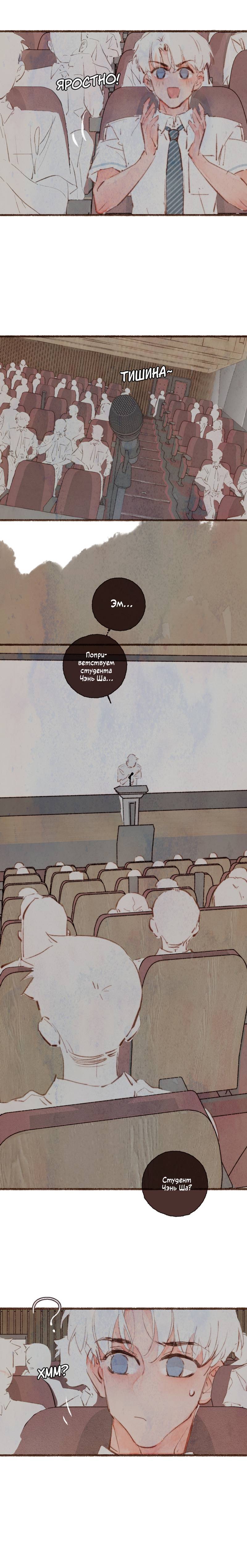 Манга Котёнок удачи - Глава 25 Страница 10