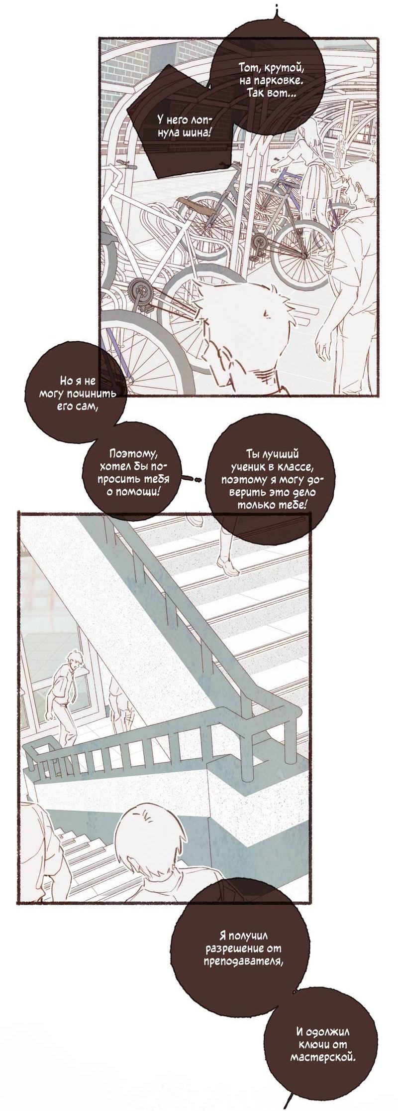 Манга Котёнок удачи - Глава 25 Страница 5