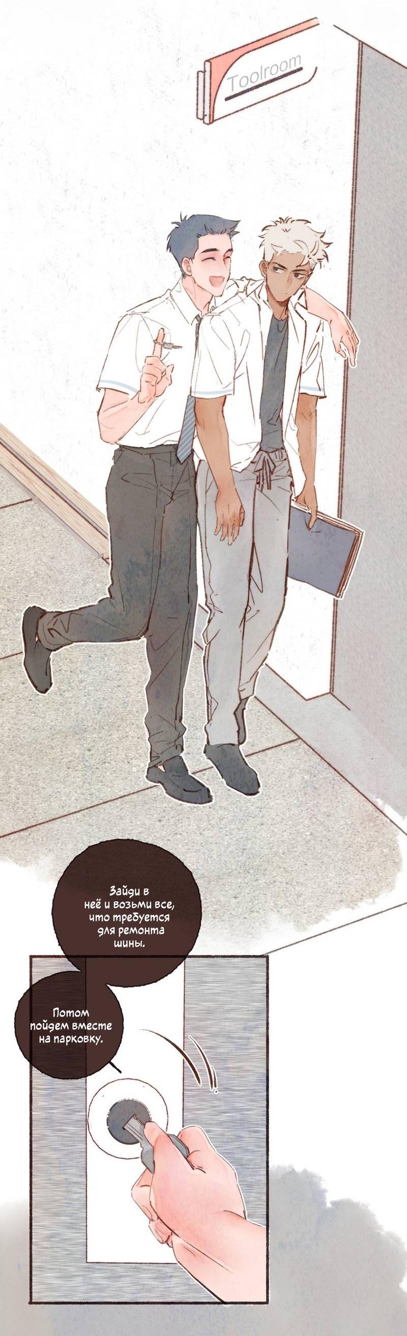 Манга Котёнок удачи - Глава 25 Страница 6