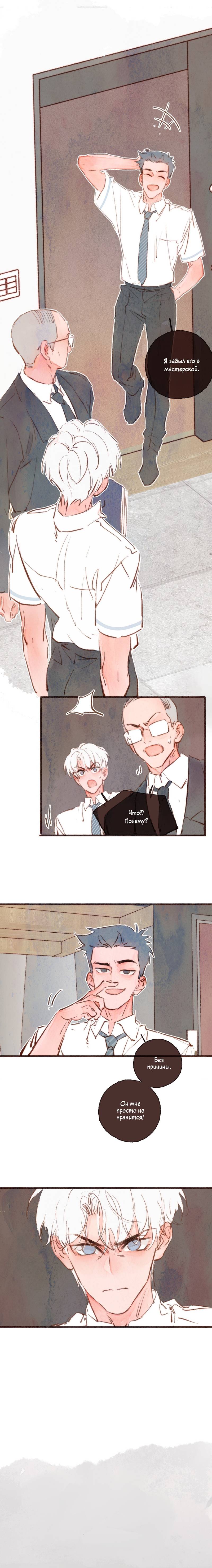 Манга Котёнок удачи - Глава 25 Страница 12