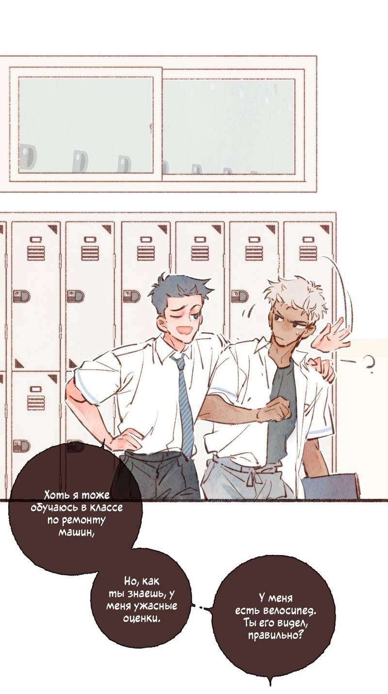 Манга Котёнок удачи - Глава 25 Страница 4