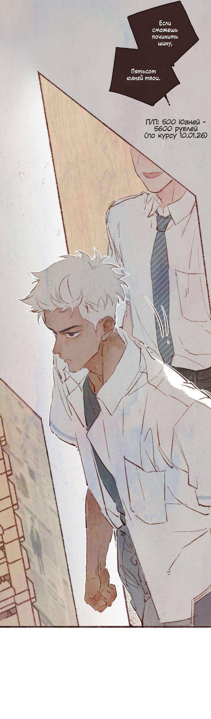 Манга Котёнок удачи - Глава 25 Страница 7