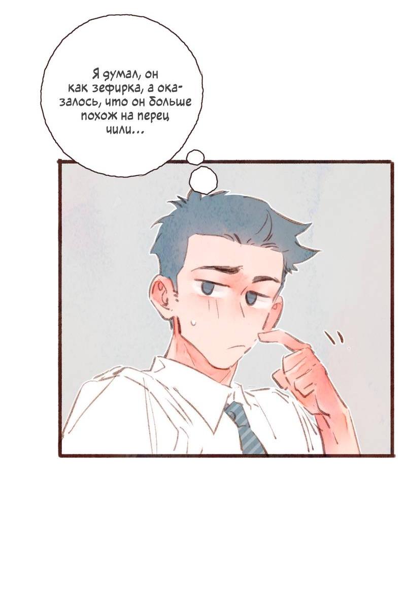 Манга Котёнок удачи - Глава 24 Страница 16