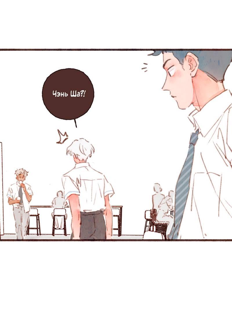 Манга Котёнок удачи - Глава 24 Страница 17