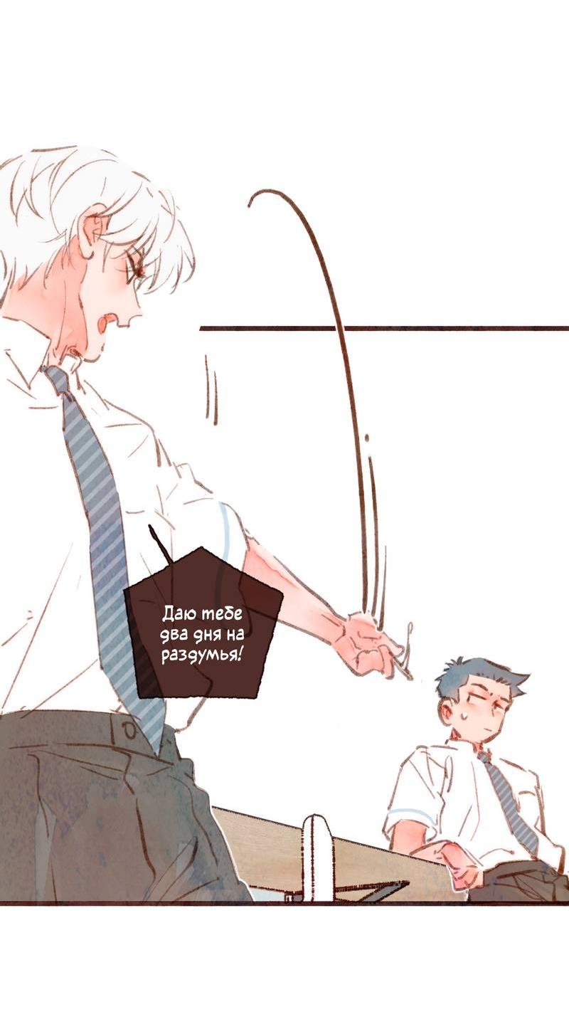 Манга Котёнок удачи - Глава 24 Страница 14